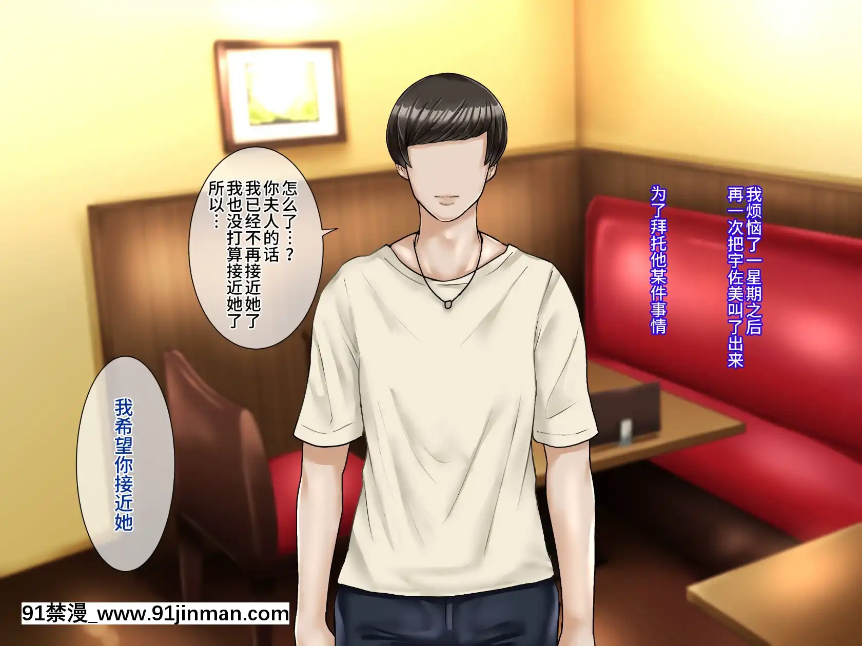 [不咕鸟汉化组][伊西]原杨妻不会背叛[轉生史萊姆 h漫]