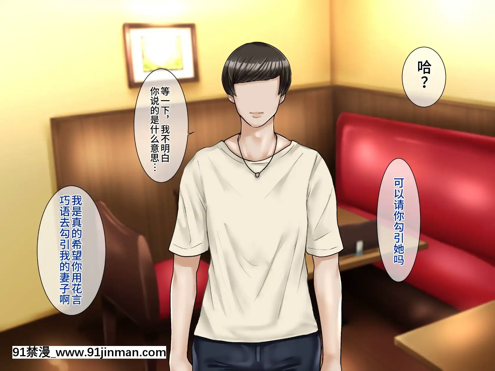 [不咕鸟汉化组][伊西]原杨妻不会背叛[轉生史萊姆 h漫]