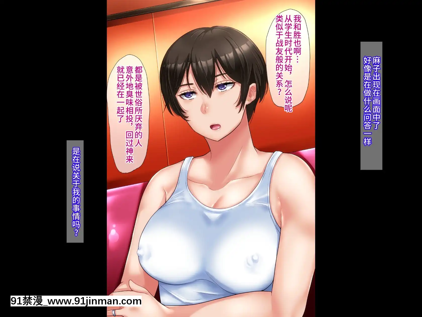[不咕鸟汉化组][伊西]原杨妻不会背叛[轉生史萊姆 h漫]
