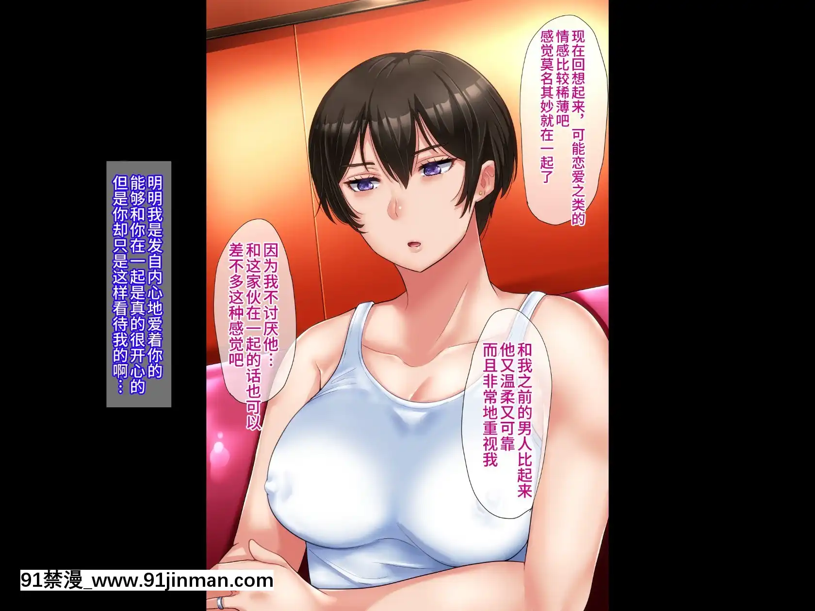 [不咕鸟汉化组][伊西]原杨妻不会背叛[轉生史萊姆 h漫]
