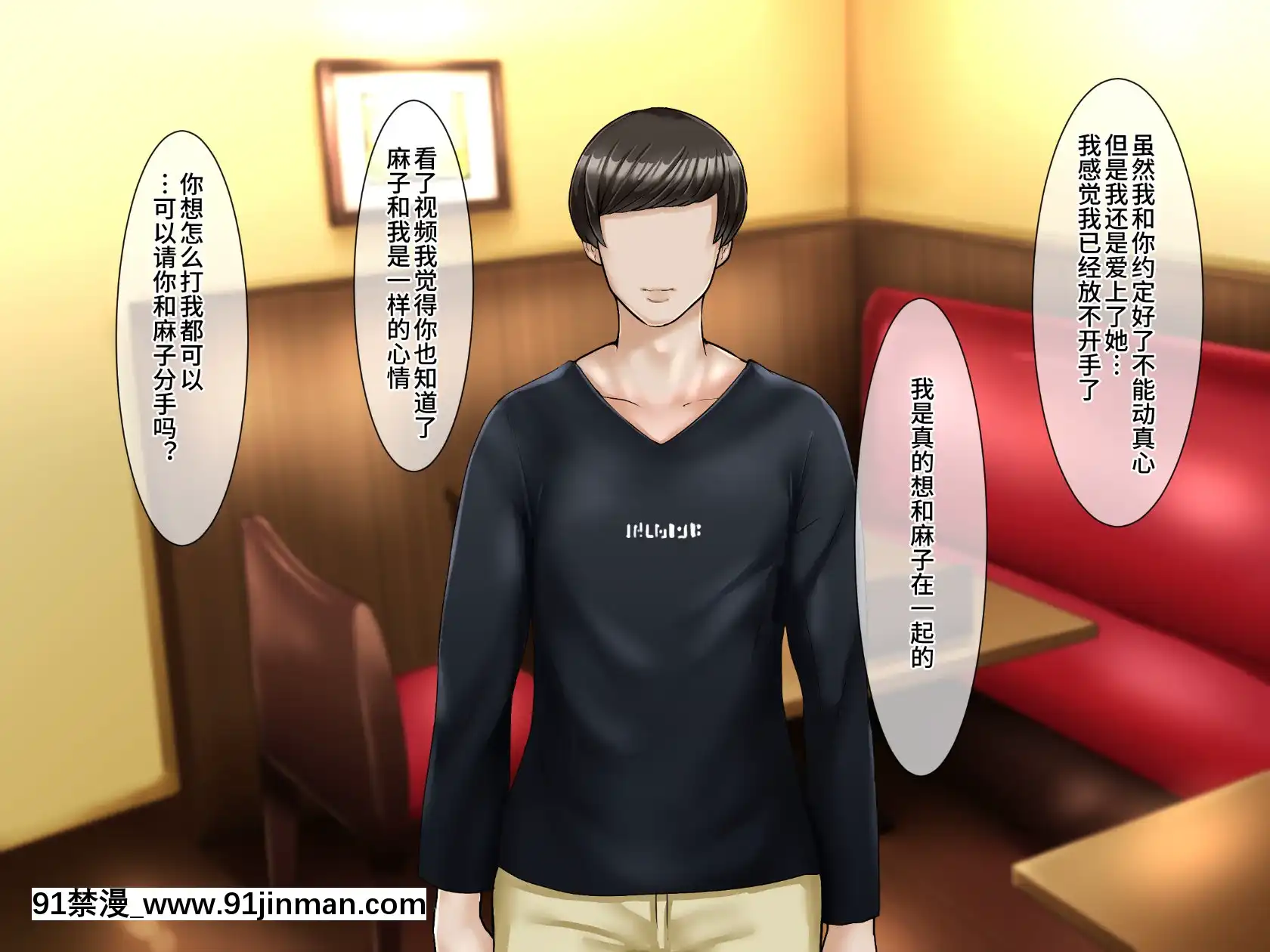 [不咕鸟汉化组][伊西]原杨妻不会背叛[轉生史萊姆 h漫]