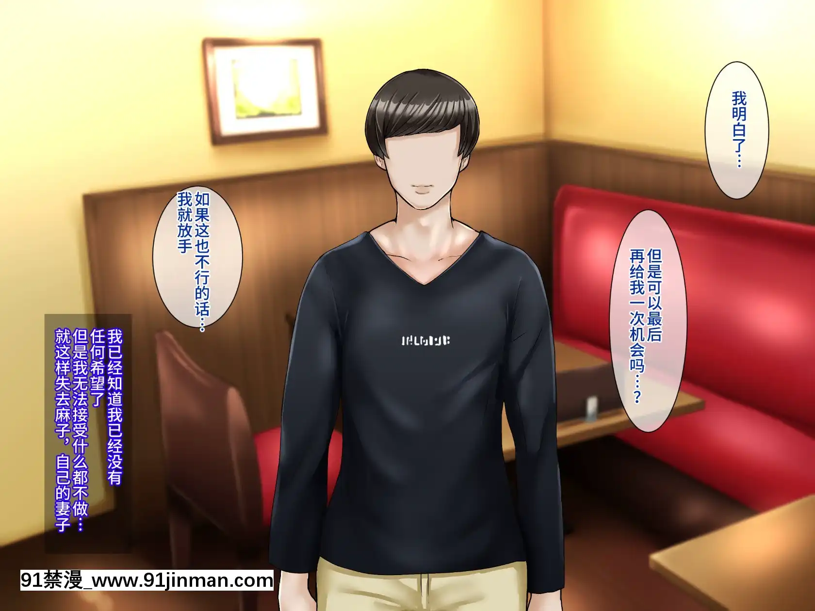 [不咕鸟汉化组][伊西]原杨妻不会背叛[轉生史萊姆 h漫]