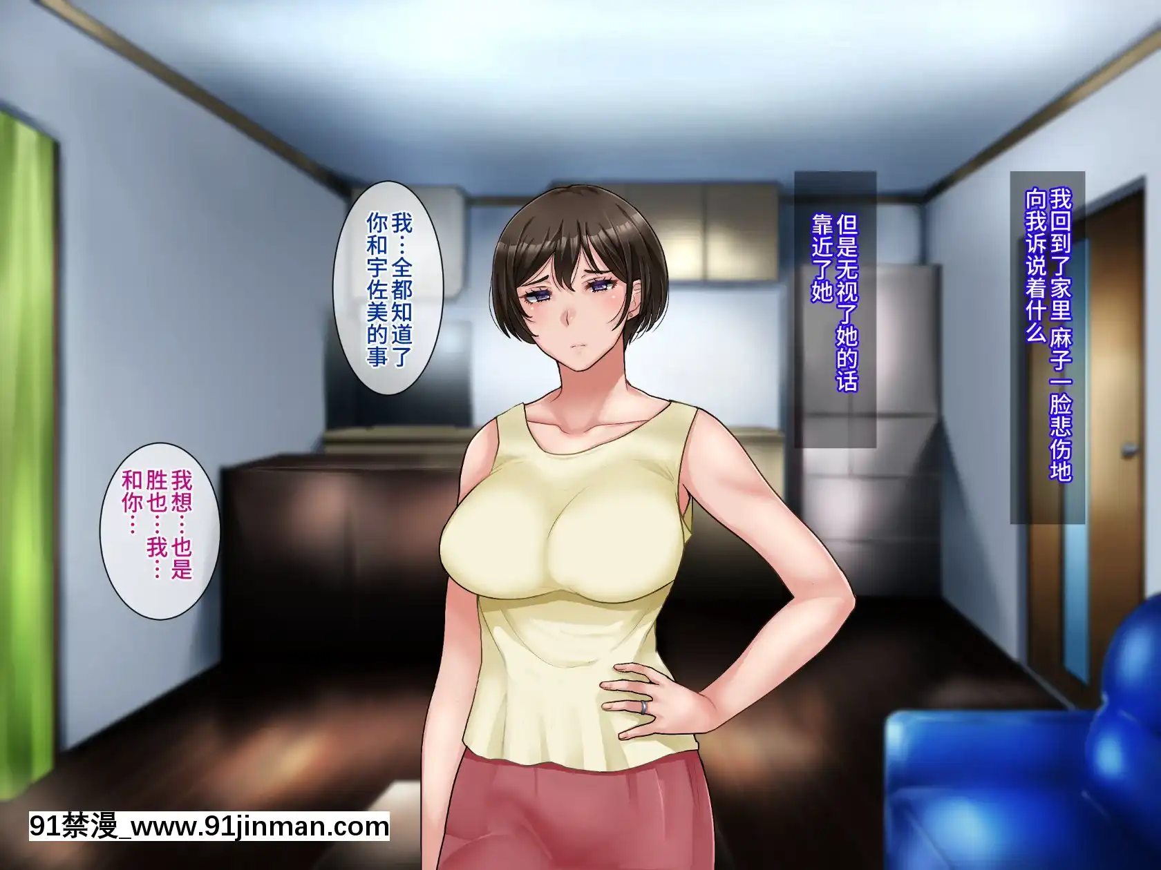[不咕鸟汉化组][伊西]原杨妻不会背叛[轉生史萊姆 h漫]