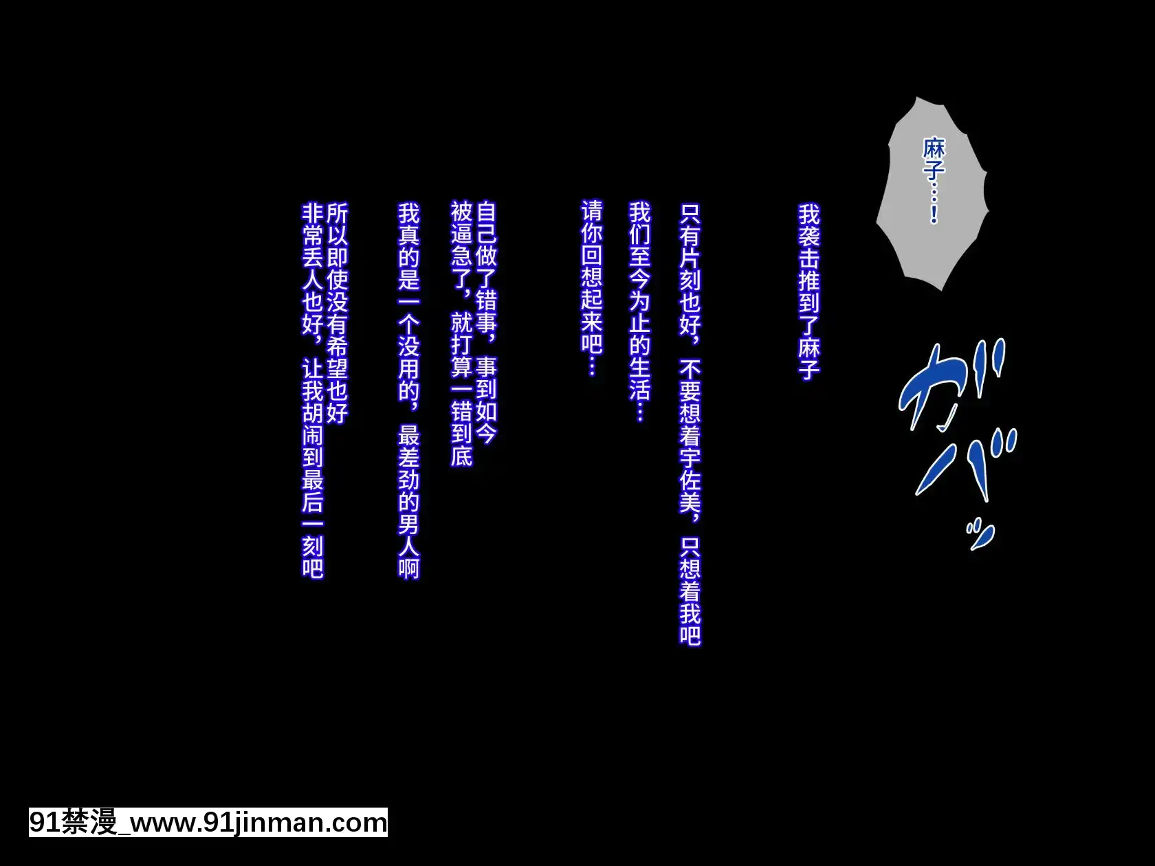 [不咕鸟汉化组][伊西]原杨妻不会背叛[轉生史萊姆 h漫]