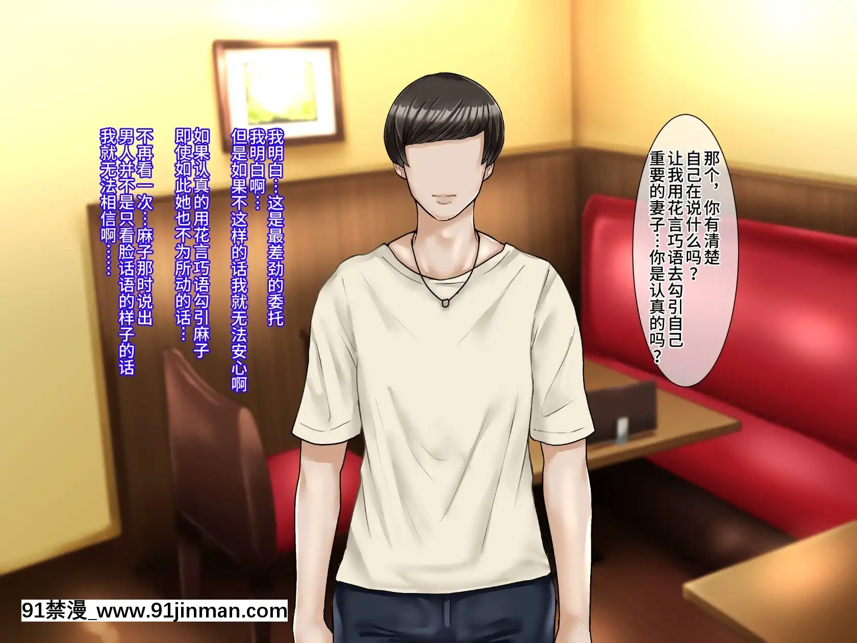 [不咕鸟汉化组][伊西]原杨妻不会背叛[轉生史萊姆 h漫]