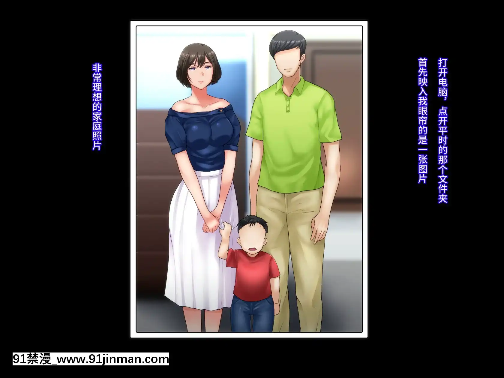 [不咕鸟汉化组][伊西]原杨妻不会背叛[轉生史萊姆 h漫]
