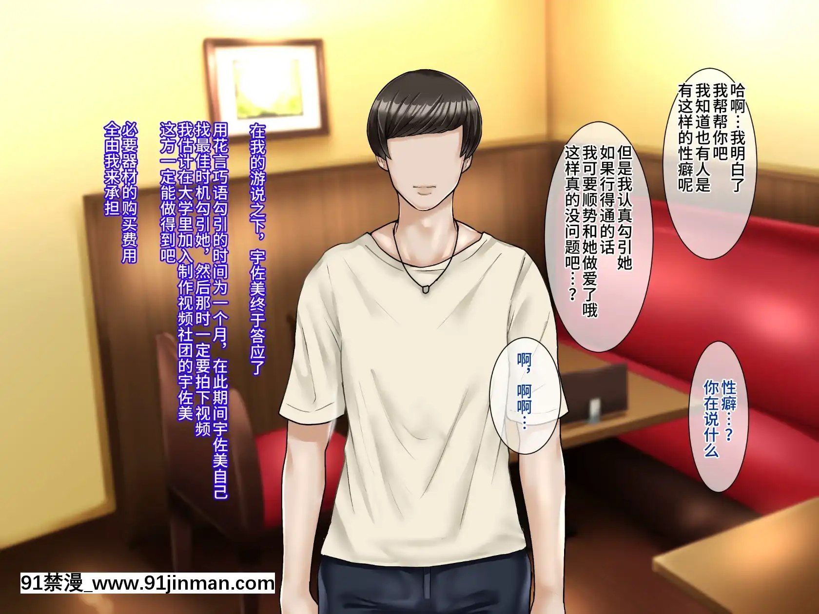 [不咕鸟汉化组][伊西]原杨妻不会背叛[轉生史萊姆 h漫]