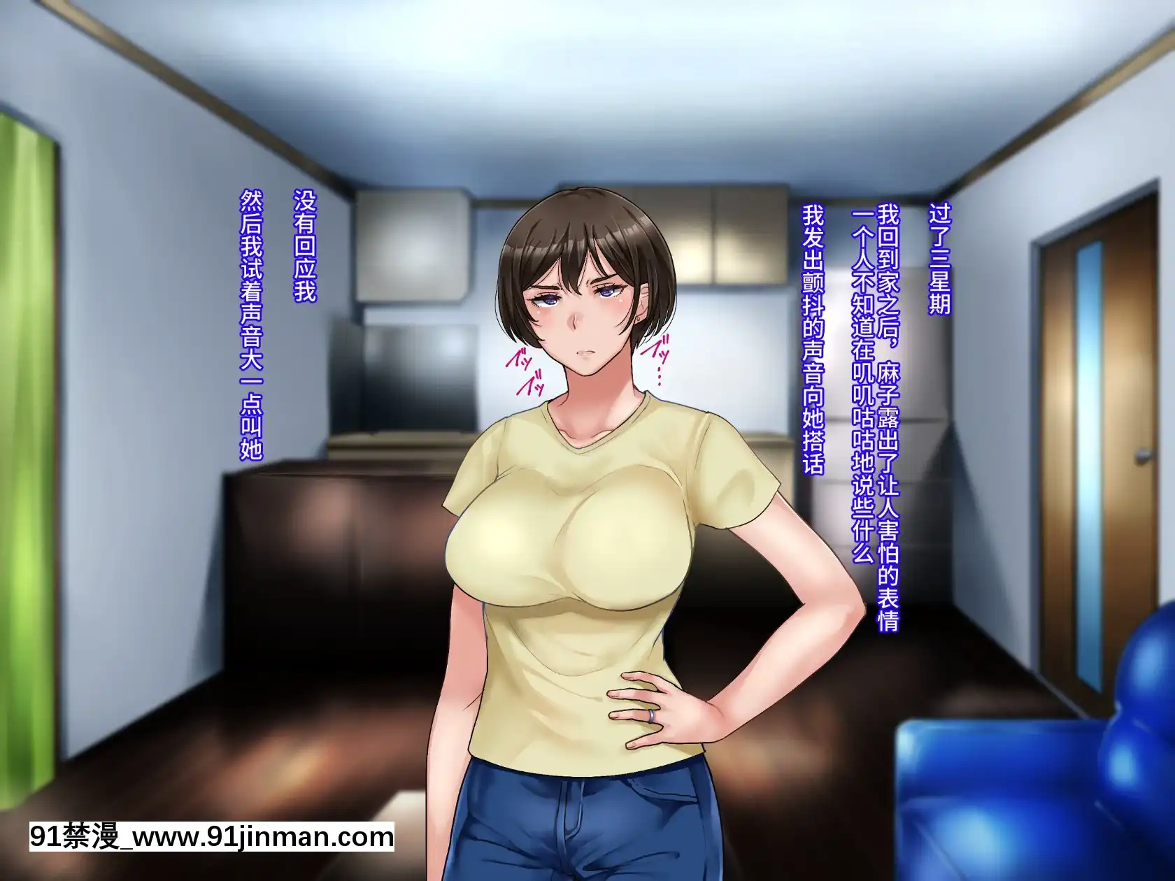 [不咕鸟汉化组][伊西]原杨妻不会背叛[轉生史萊姆 h漫]