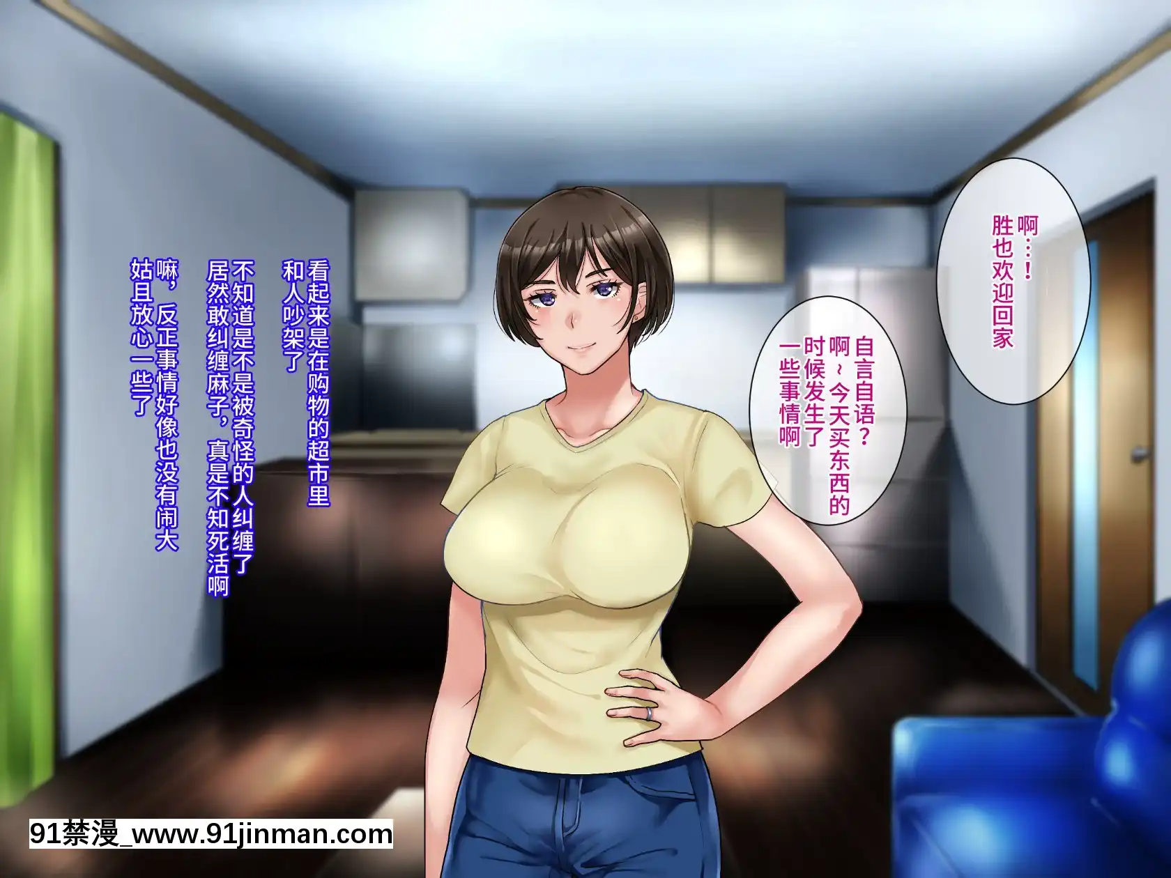 [不咕鸟汉化组][伊西]原杨妻不会背叛[轉生史萊姆 h漫]