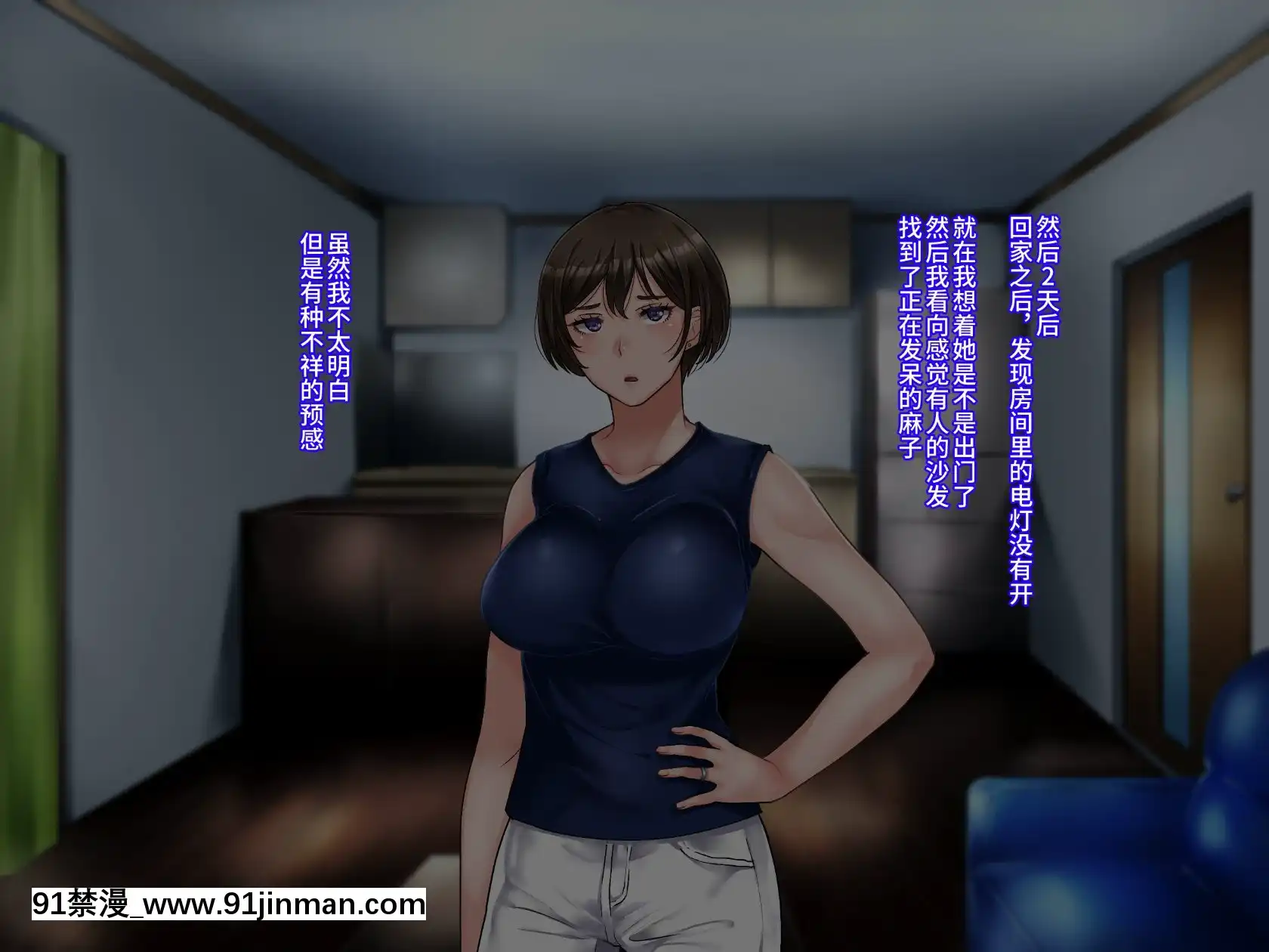 [不咕鸟汉化组][伊西]原杨妻不会背叛[轉生史萊姆 h漫]