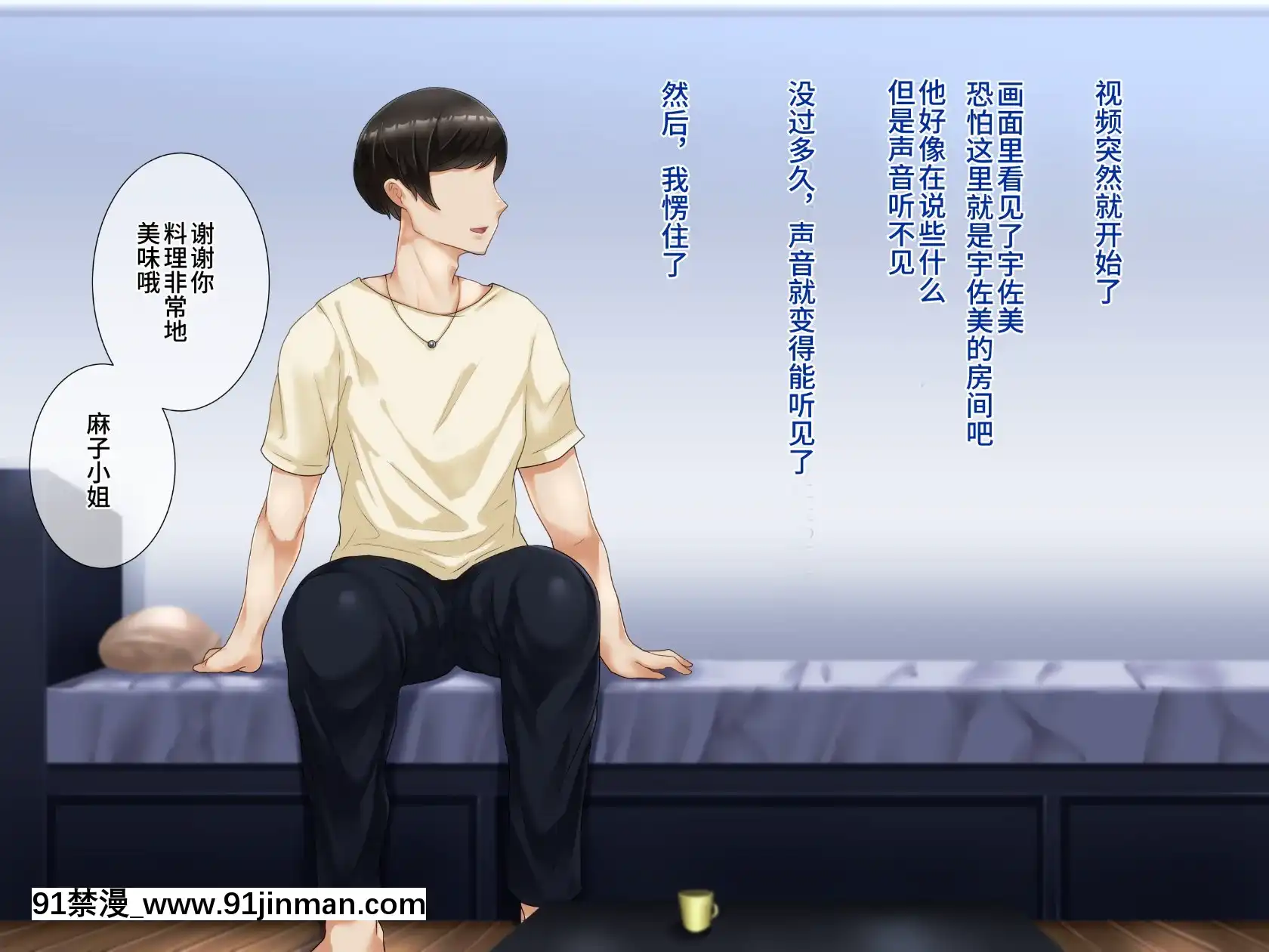 [不咕鸟汉化组][伊西]原杨妻不会背叛[轉生史萊姆 h漫]