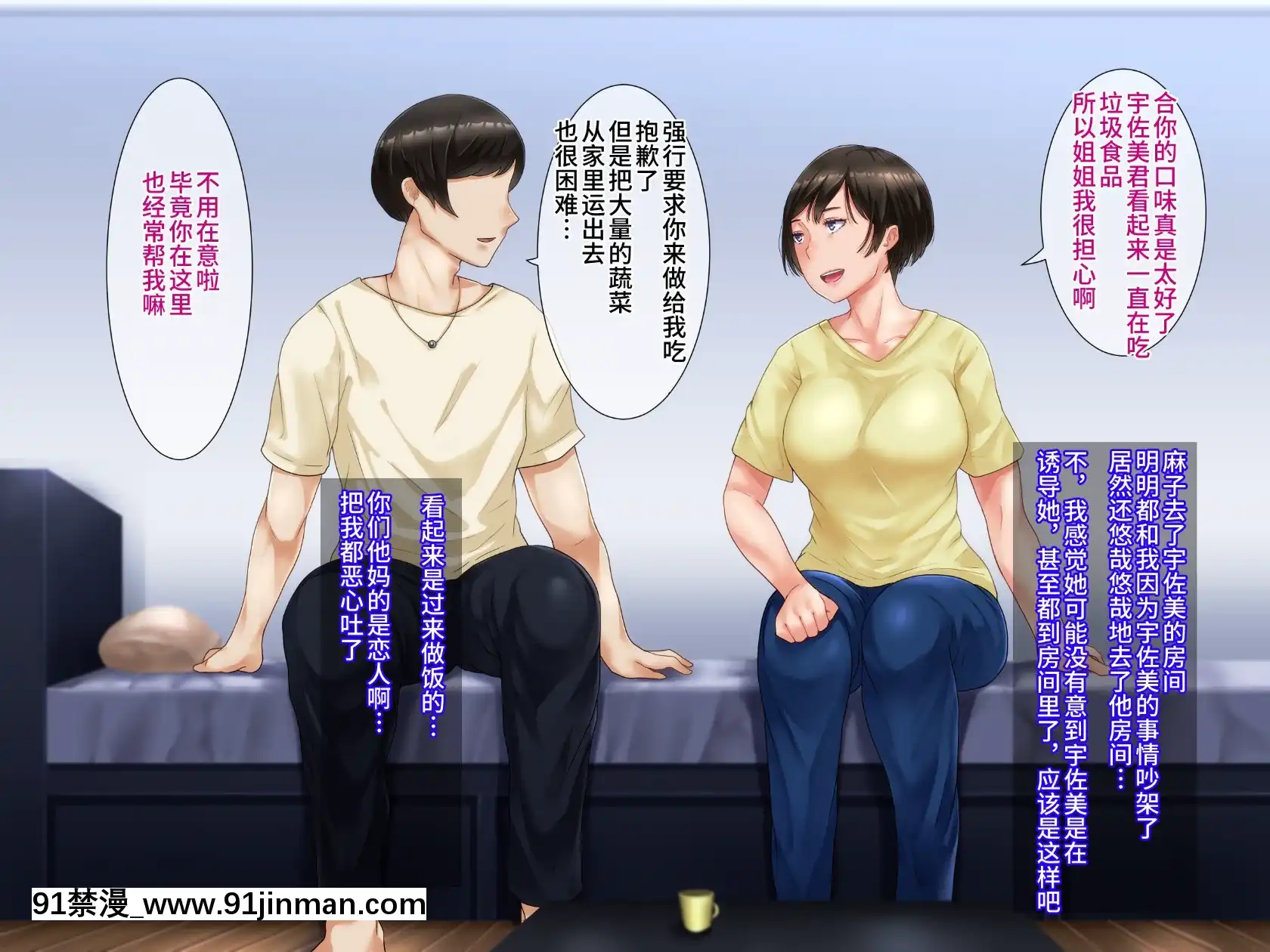 [不咕鸟汉化组][伊西]原杨妻不会背叛[轉生史萊姆 h漫]