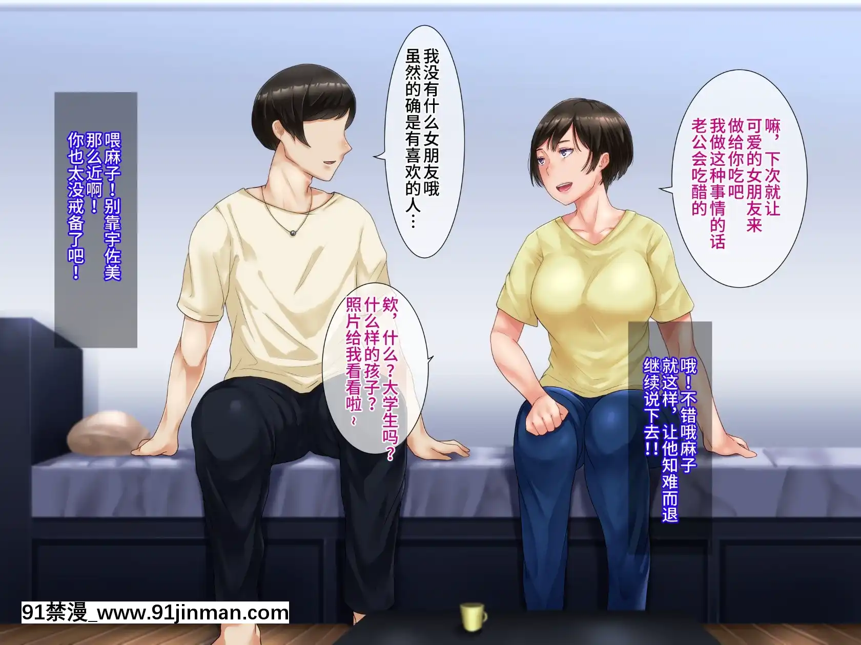 [不咕鸟汉化组][伊西]原杨妻不会背叛[轉生史萊姆 h漫]