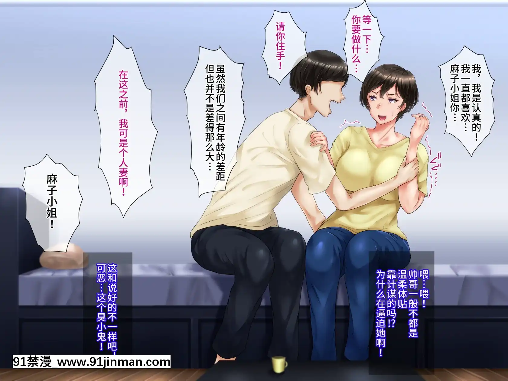 [不咕鸟汉化组][伊西]原杨妻不会背叛[轉生史萊姆 h漫]