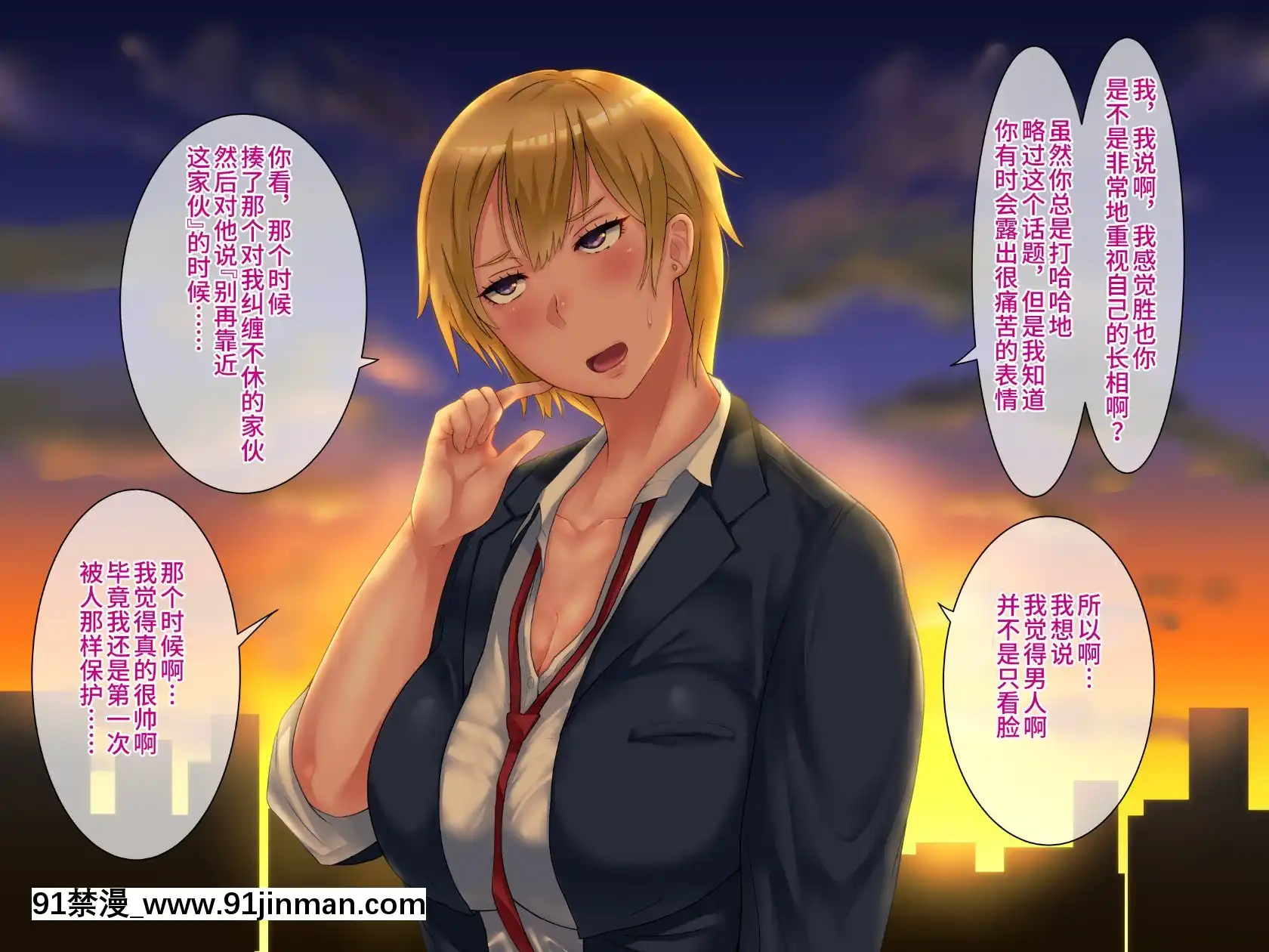 [不咕鸟汉化组][伊西]原杨妻不会背叛[轉生史萊姆 h漫]