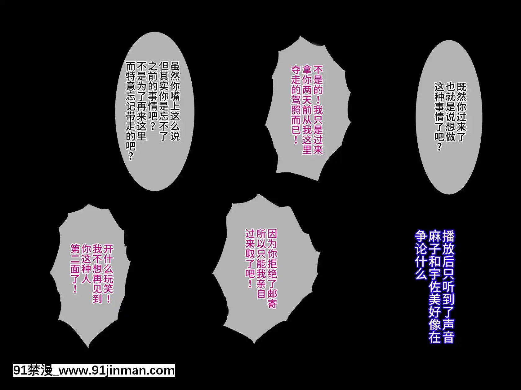 [不咕鸟汉化组][伊西]原杨妻不会背叛[轉生史萊姆 h漫]