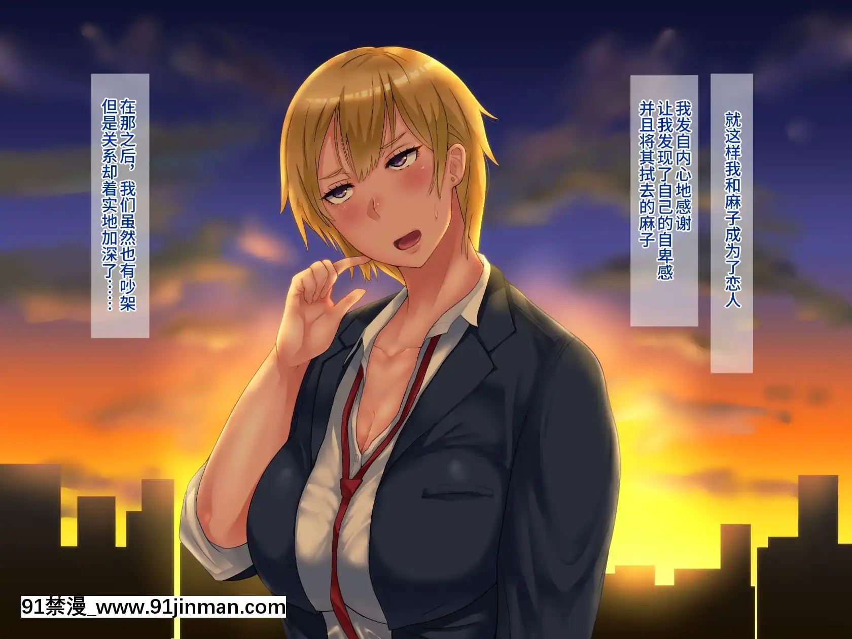 [不咕鸟汉化组][伊西]原杨妻不会背叛[轉生史萊姆 h漫]