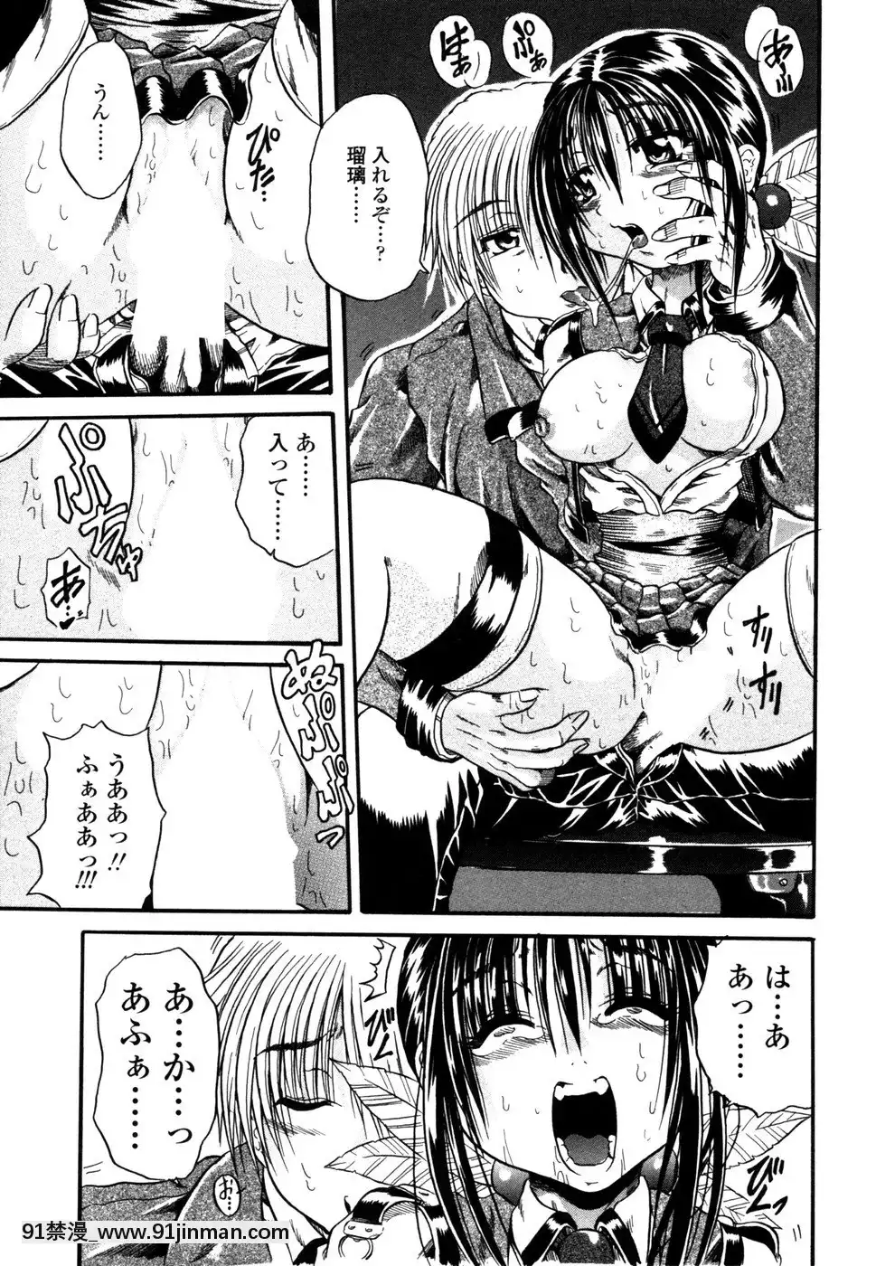 [斷華ナオキ]らぶじぇね[繼母 h漫]