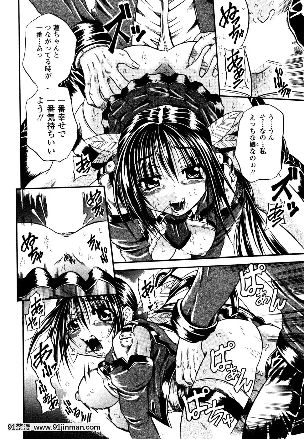 [斷華ナオキ]らぶじぇね[繼母 h漫]