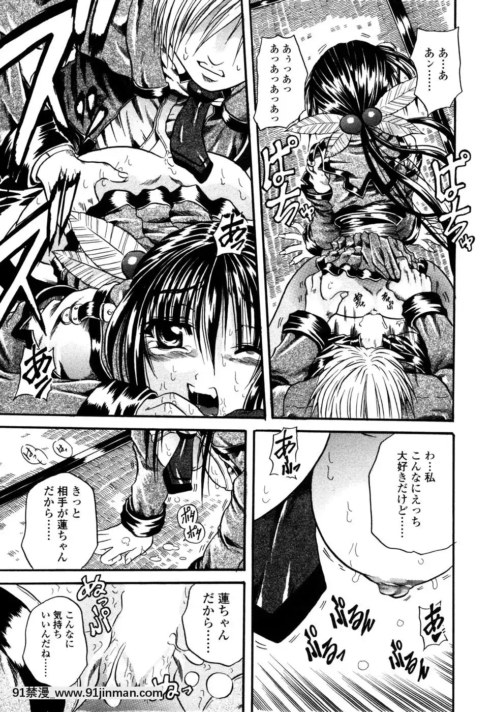 [斷華ナオキ]らぶじぇね[繼母 h漫]