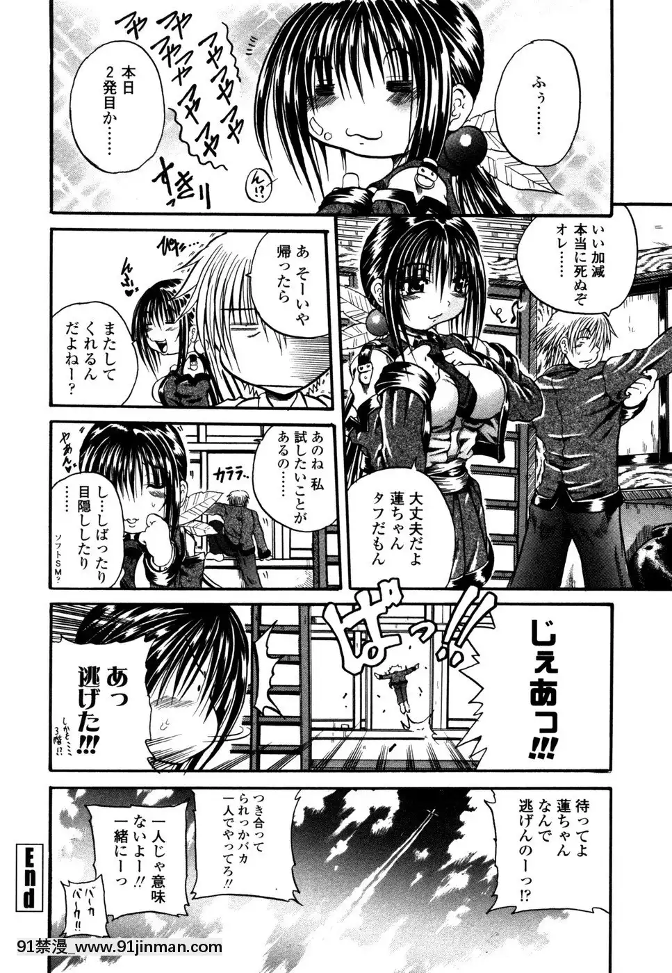 [斷華ナオキ]らぶじぇね[繼母 h漫]
