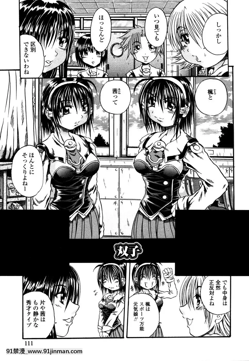 [斷華ナオキ]らぶじぇね[繼母 h漫]