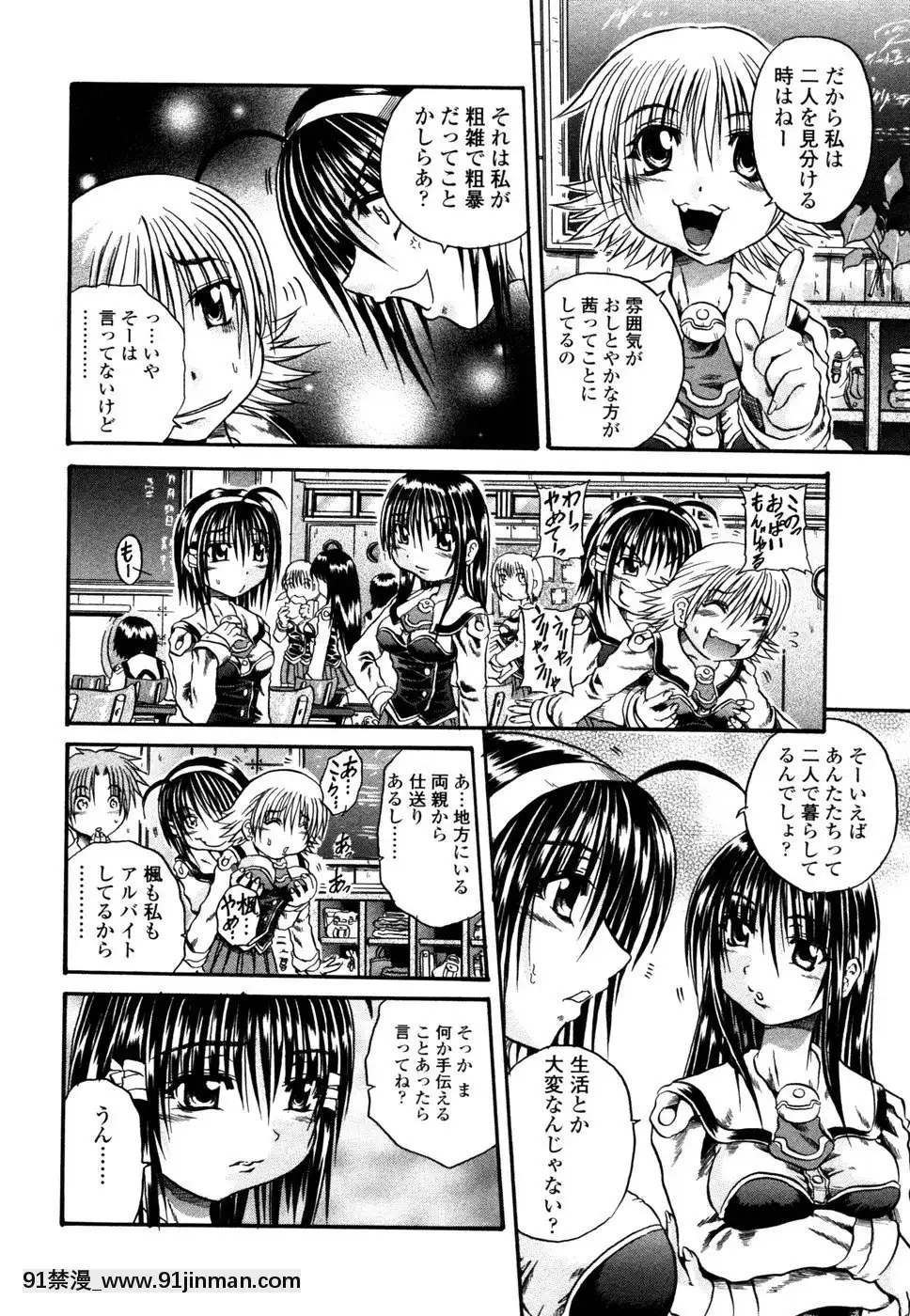 [斷華ナオキ]らぶじぇね[繼母 h漫]