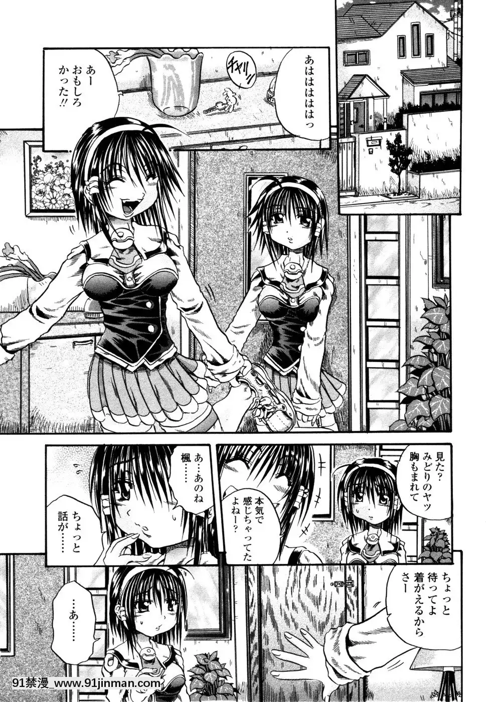 [斷華ナオキ]らぶじぇね[繼母 h漫]