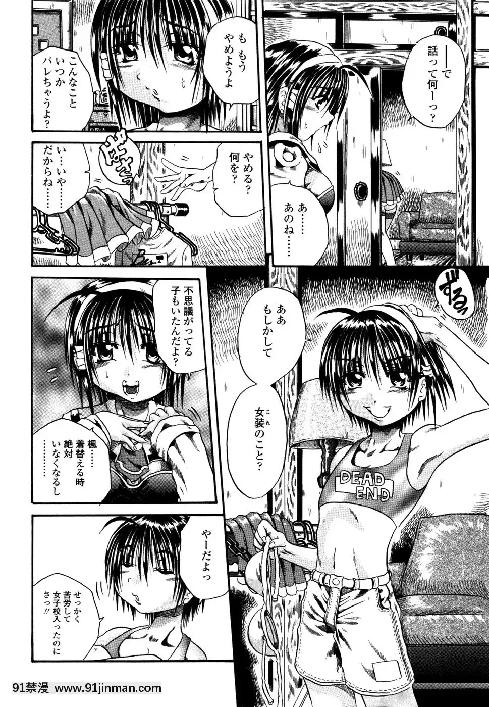 [斷華ナオキ]らぶじぇね[繼母 h漫]