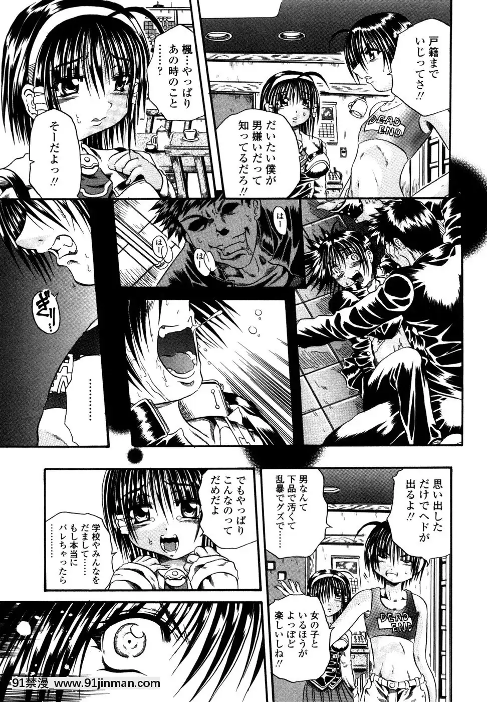 [斷華ナオキ]らぶじぇね[繼母 h漫]