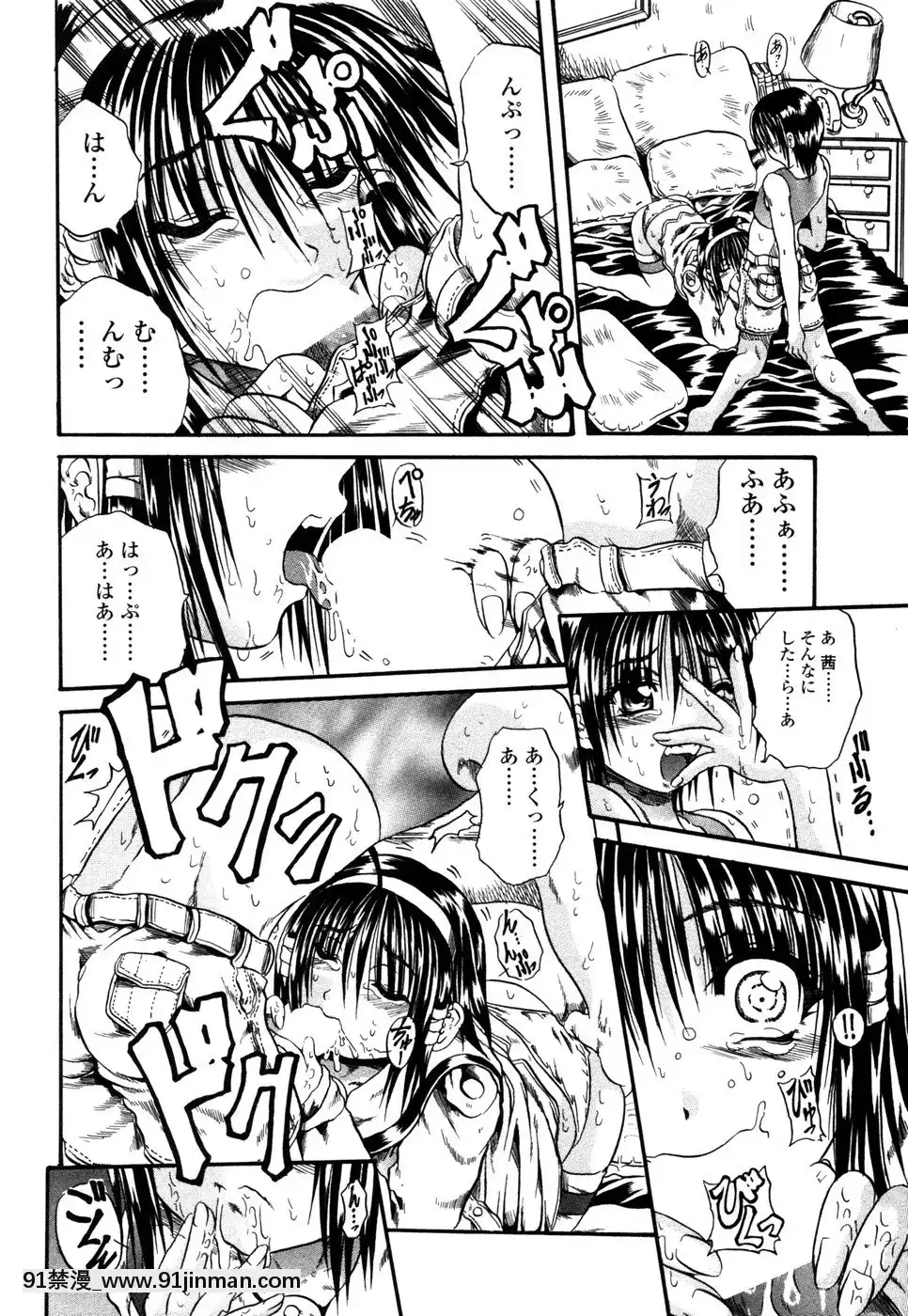 [斷華ナオキ]らぶじぇね[繼母 h漫]
