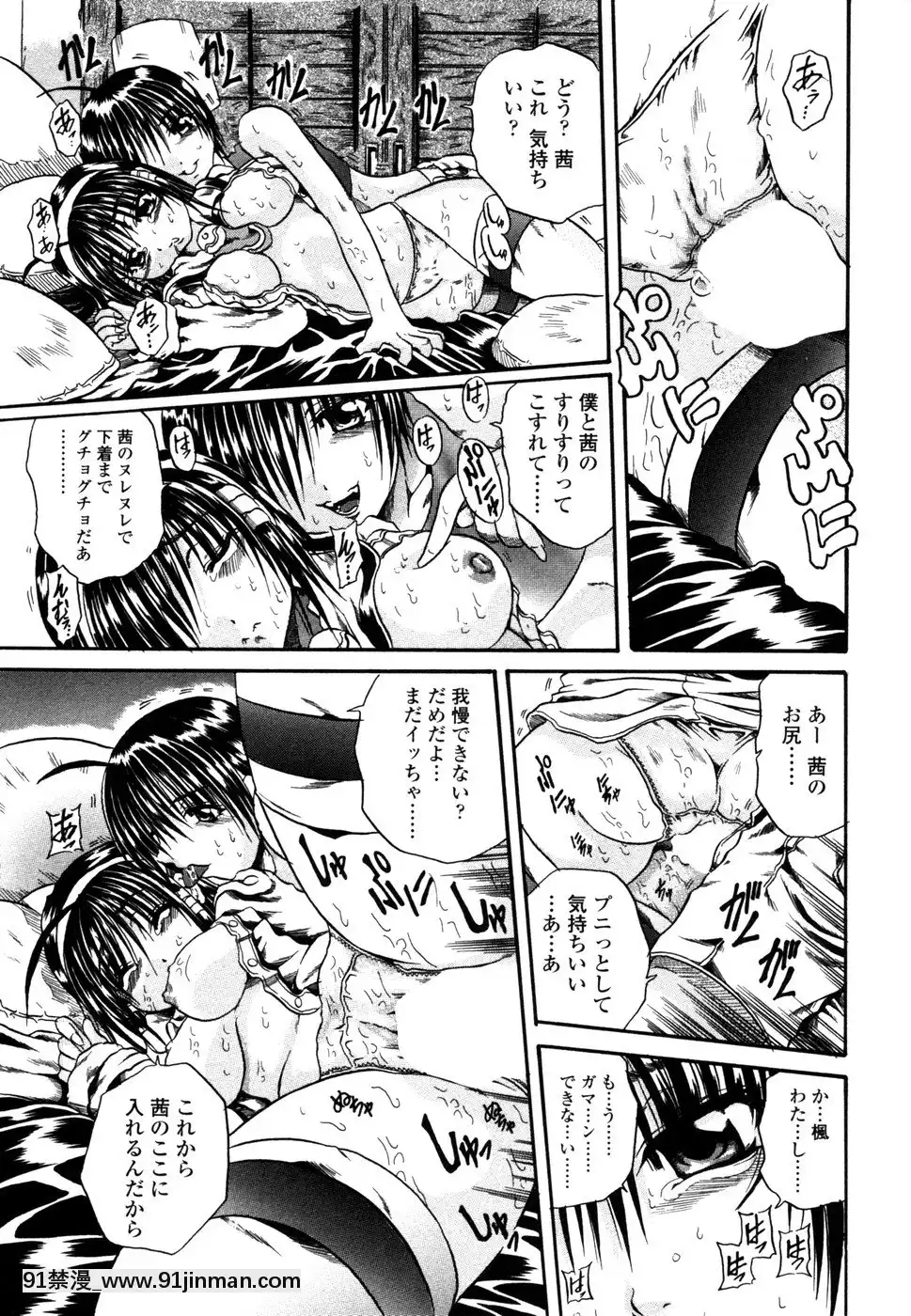 [斷華ナオキ]らぶじぇね[繼母 h漫]