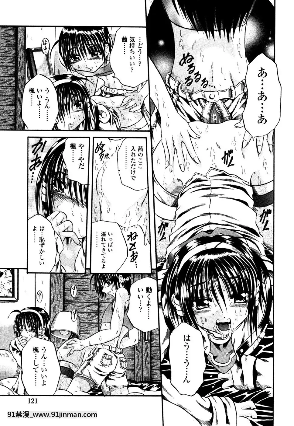 [斷華ナオキ]らぶじぇね[繼母 h漫]