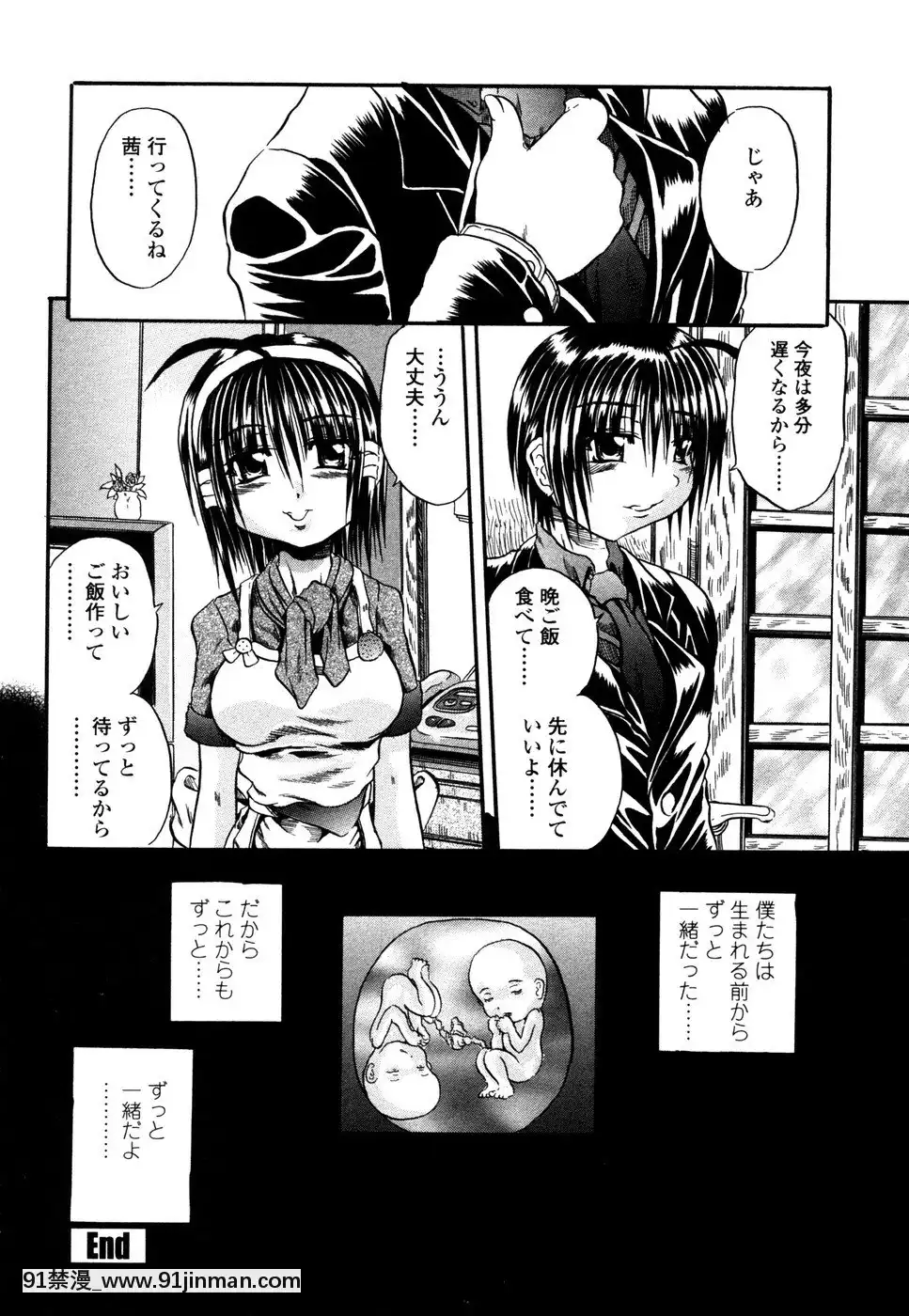 [斷華ナオキ]らぶじぇね[繼母 h漫]
