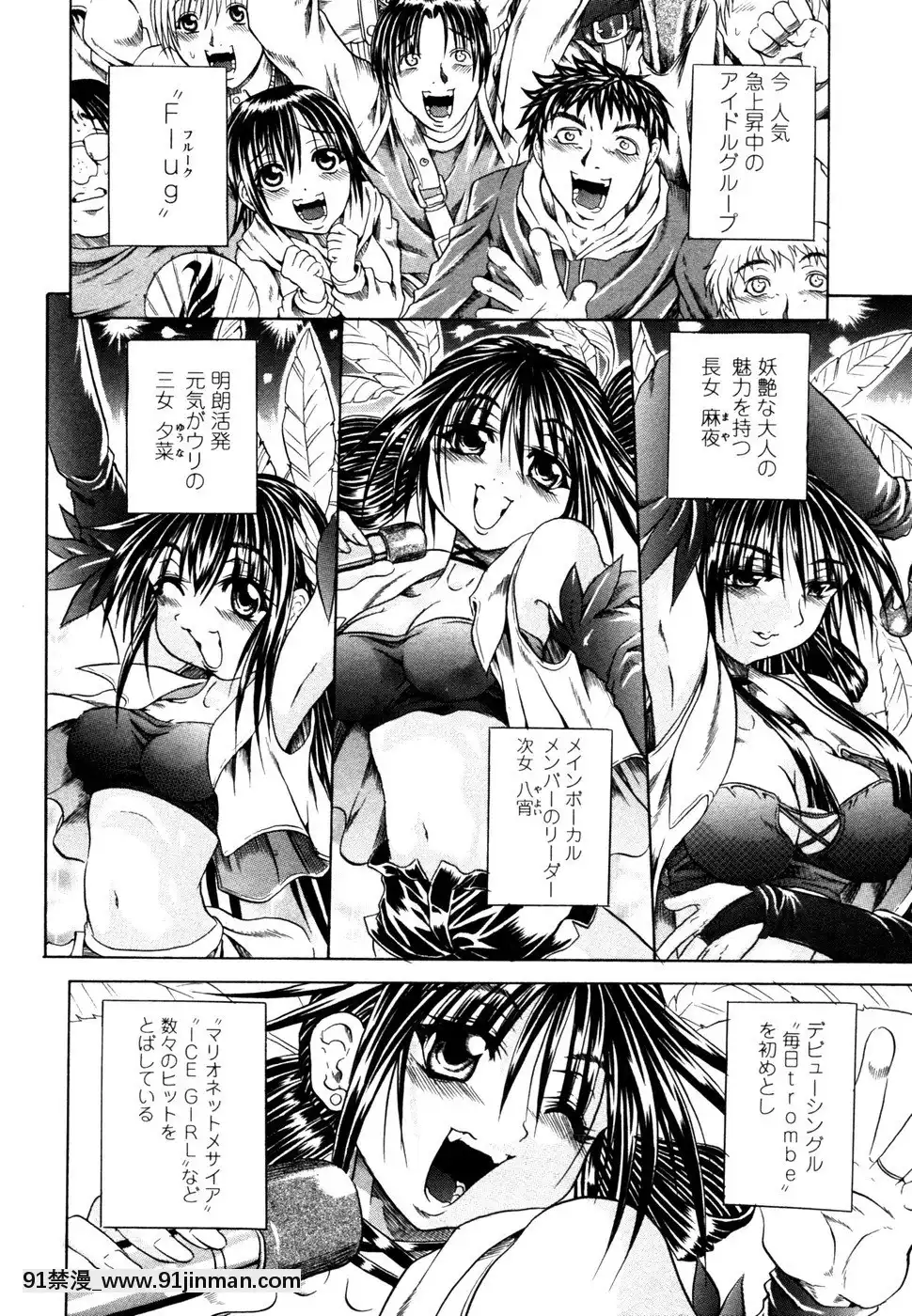 [斷華ナオキ]らぶじぇね[繼母 h漫]