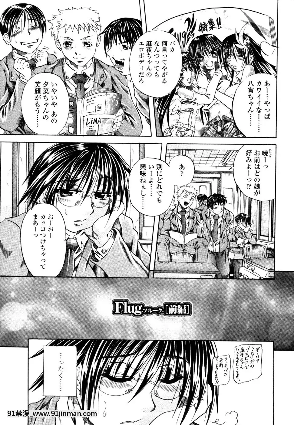 [斷華ナオキ]らぶじぇね[繼母 h漫]