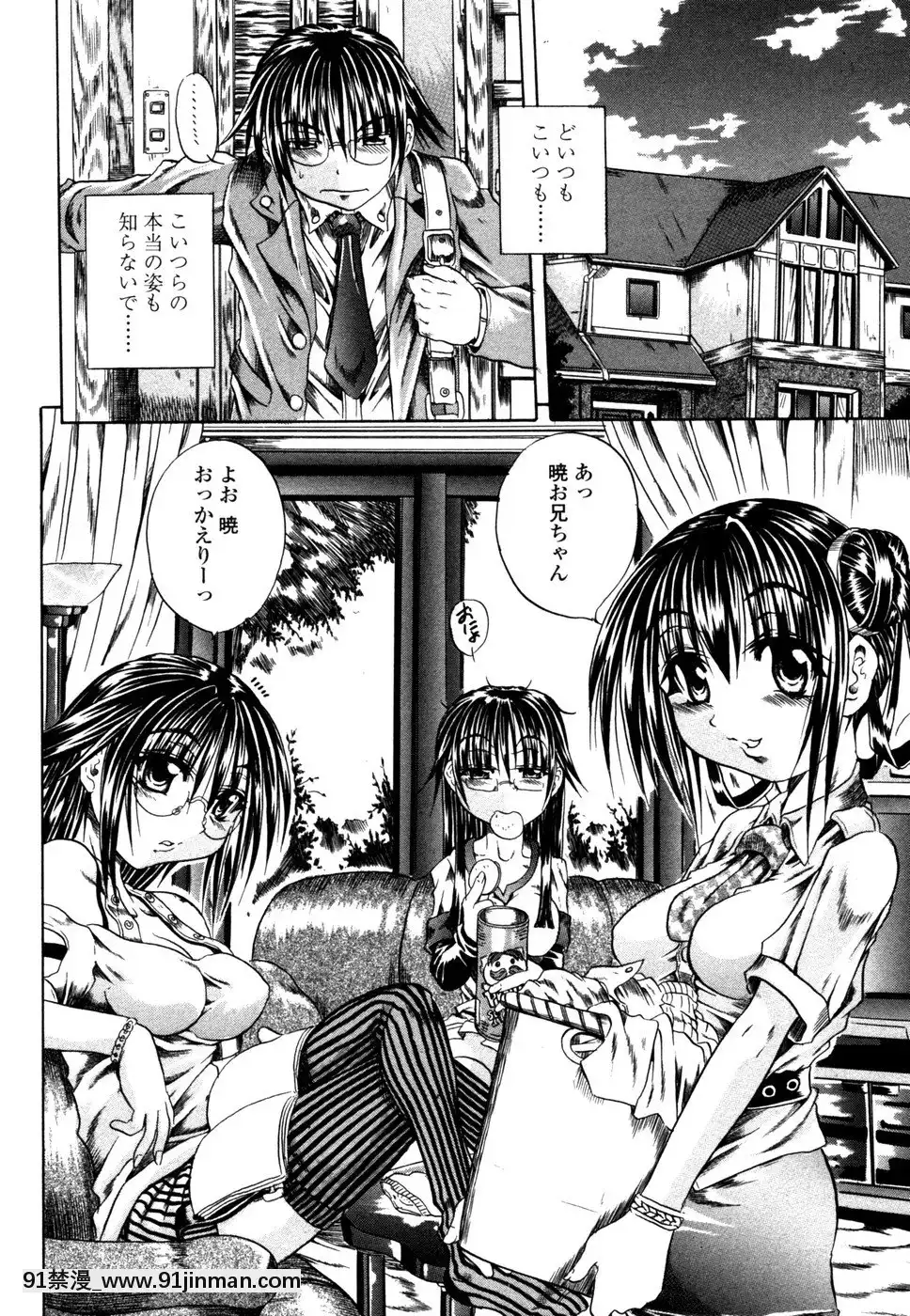 [斷華ナオキ]らぶじぇね[繼母 h漫]