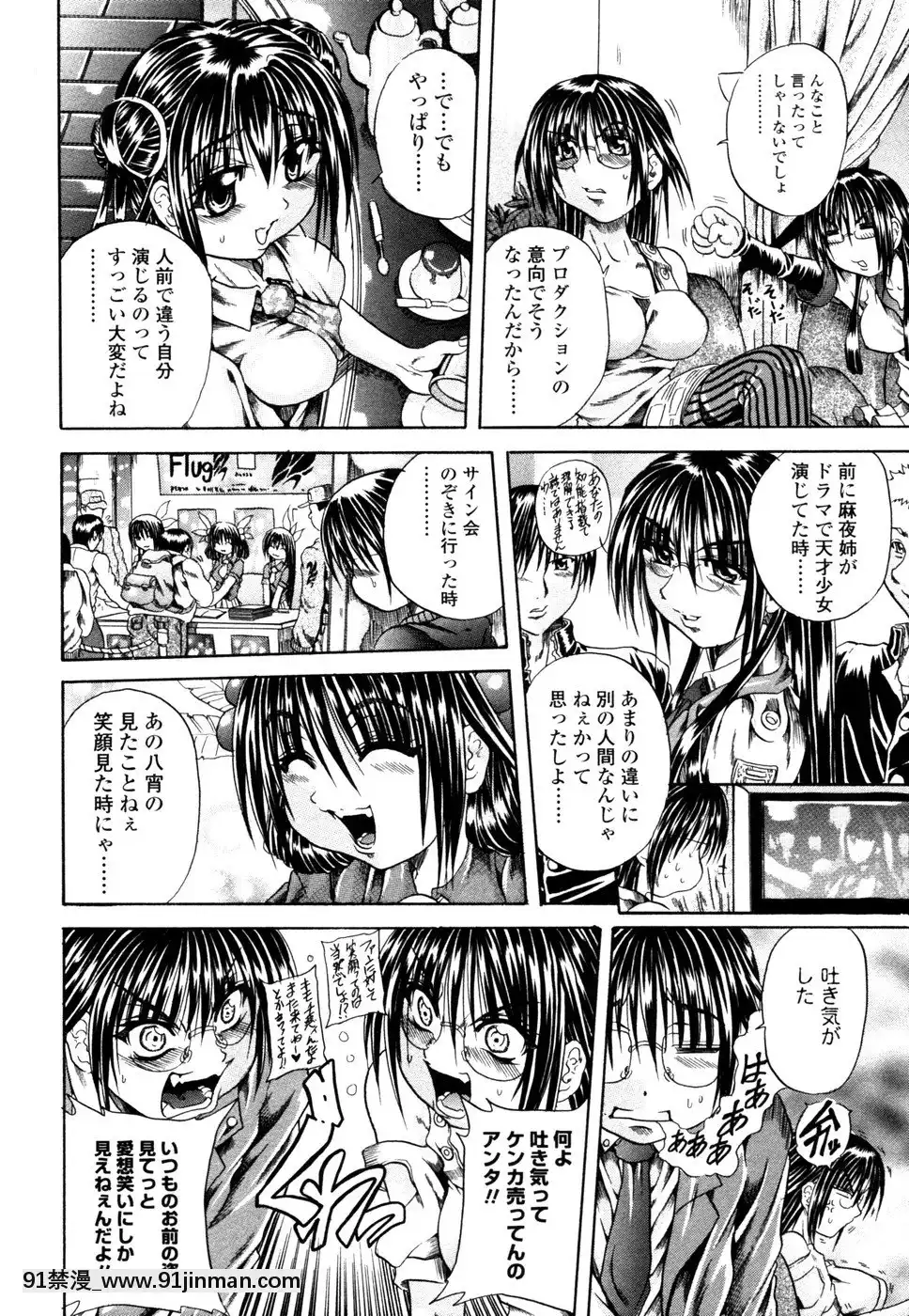 [斷華ナオキ]らぶじぇね[繼母 h漫]