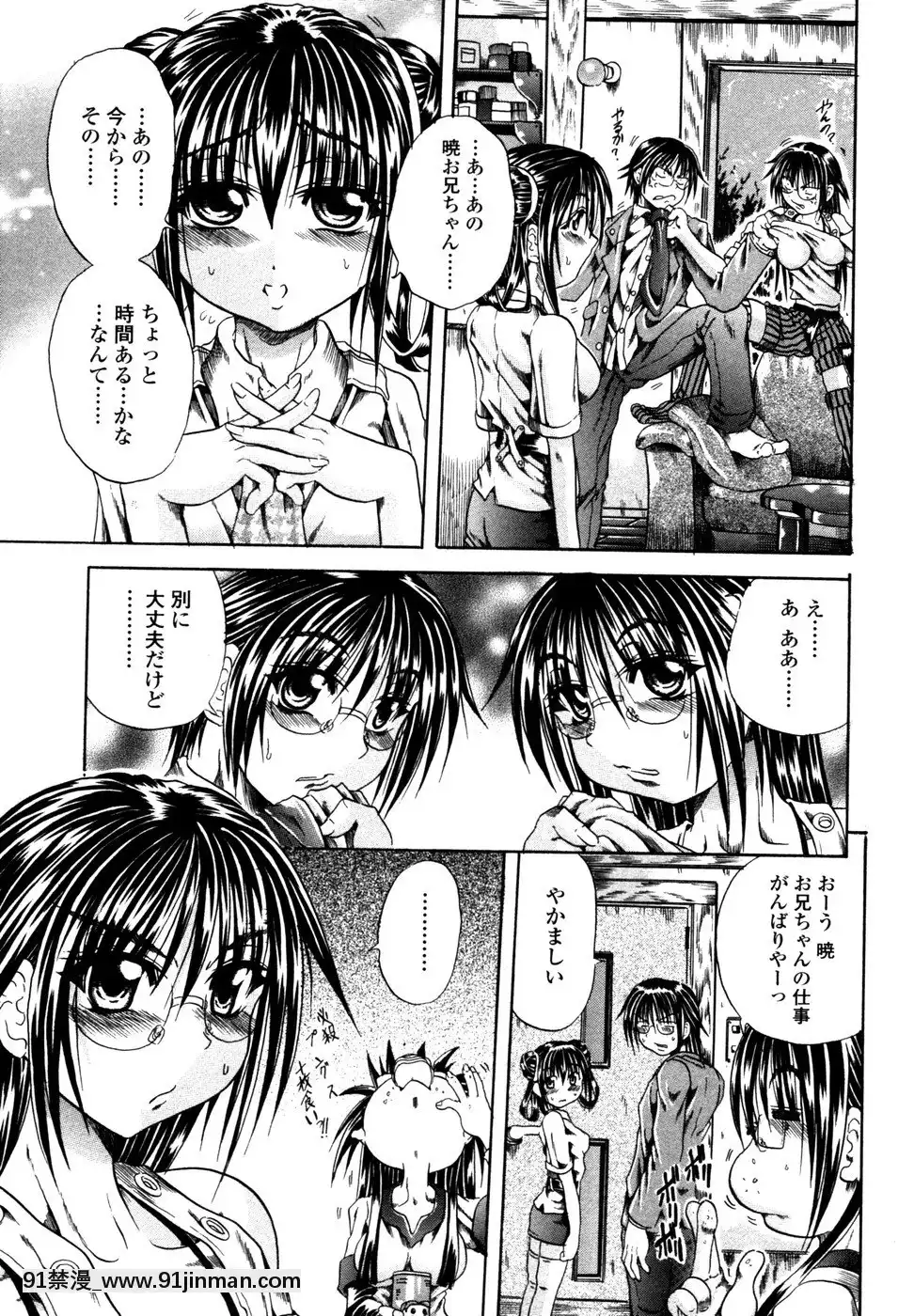 [斷華ナオキ]らぶじぇね[繼母 h漫]