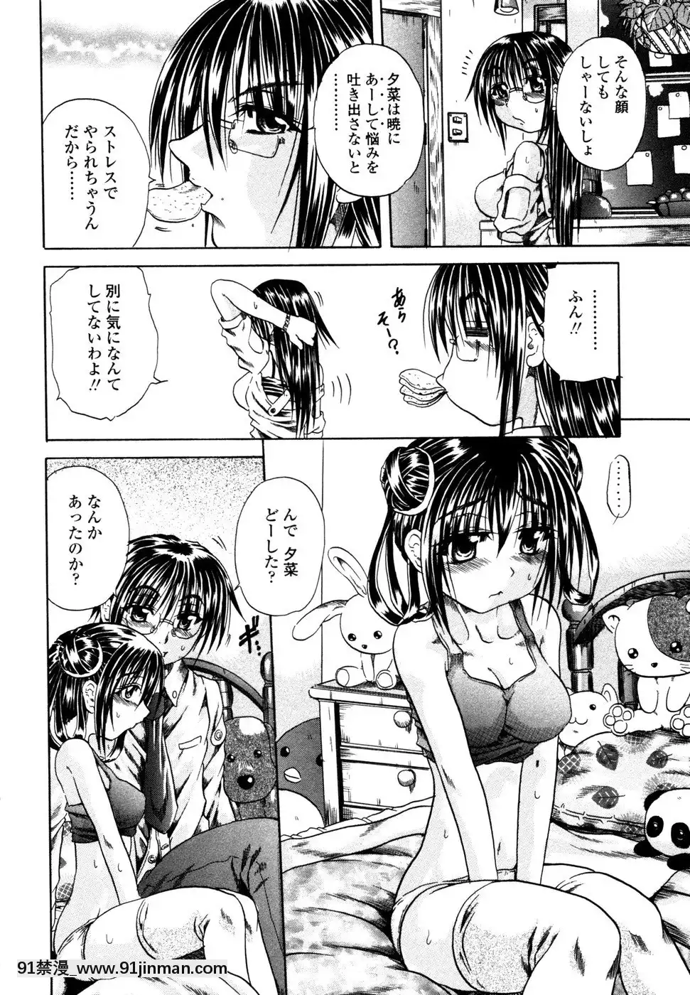 [斷華ナオキ]らぶじぇね[繼母 h漫]