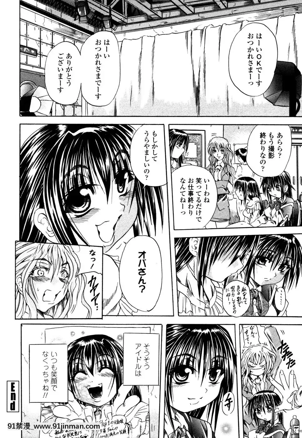[斷華ナオキ]らぶじぇね[繼母 h漫]