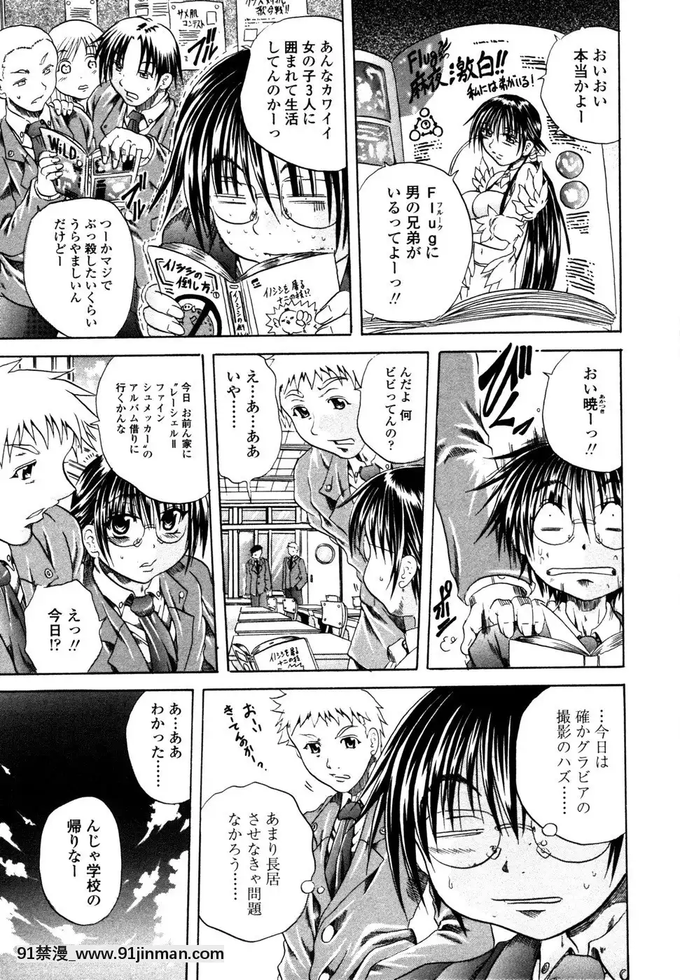 [斷華ナオキ]らぶじぇね[繼母 h漫]