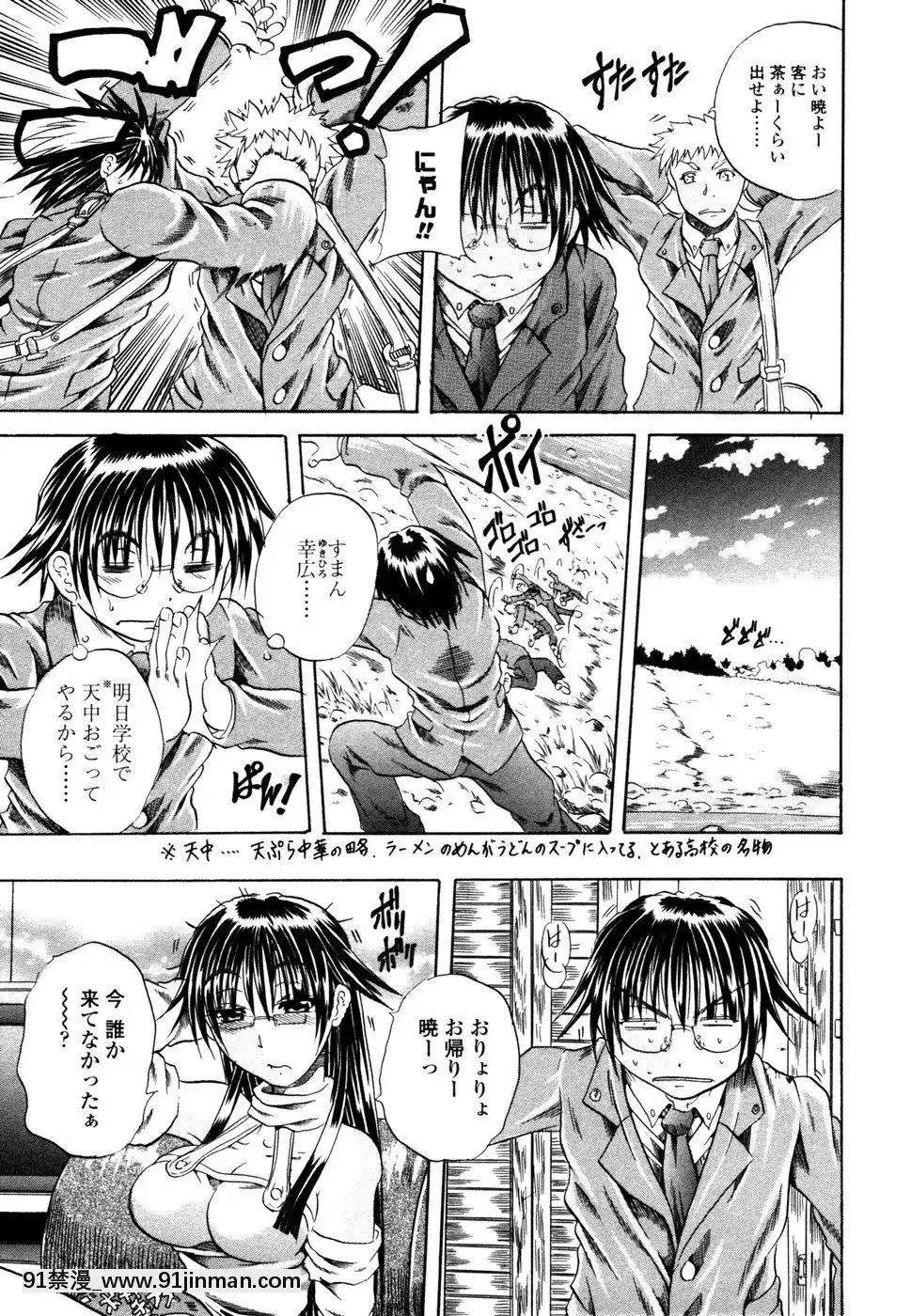 [斷華ナオキ]らぶじぇね[繼母 h漫]