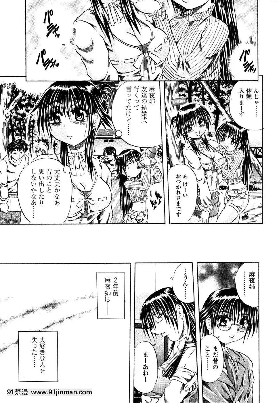 [斷華ナオキ]らぶじぇね[繼母 h漫]