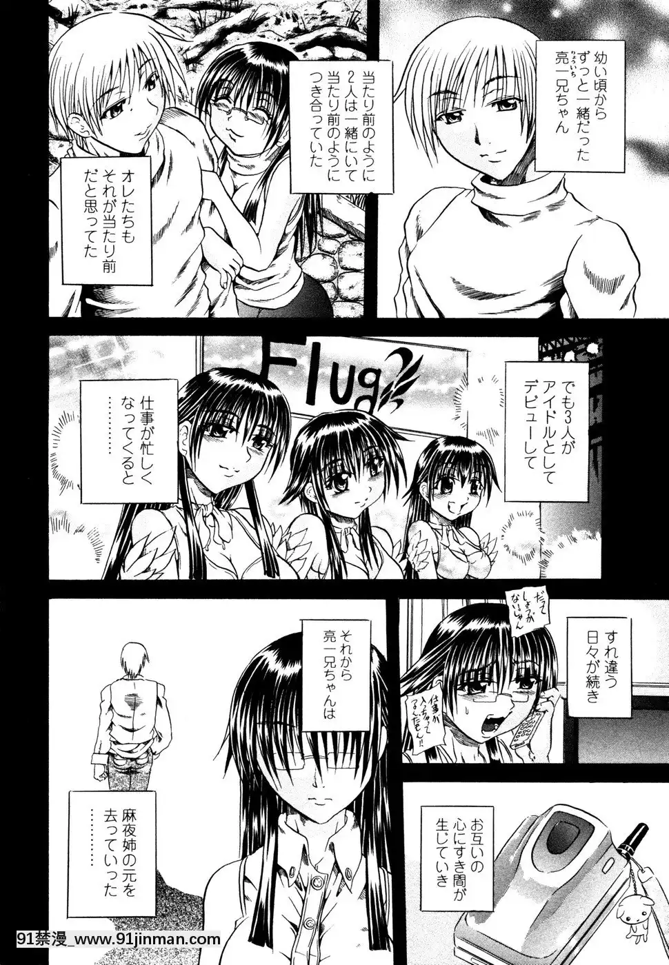 [斷華ナオキ]らぶじぇね[繼母 h漫]