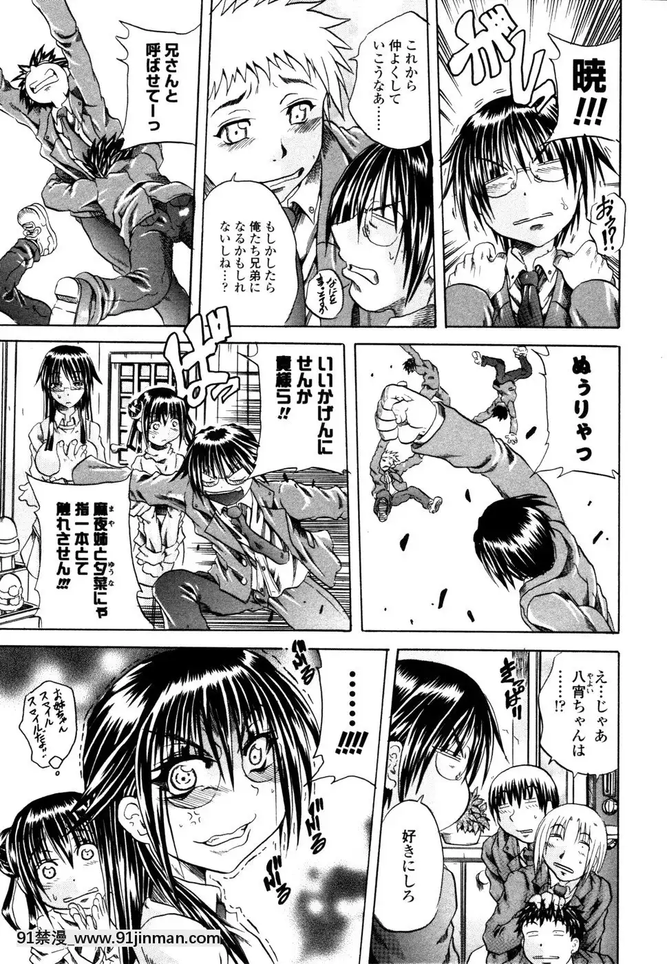 [斷華ナオキ]らぶじぇね[繼母 h漫]