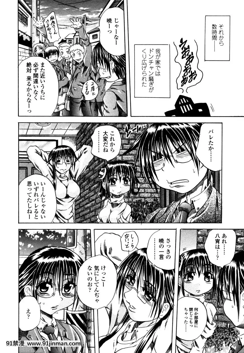 [斷華ナオキ]らぶじぇね[繼母 h漫]