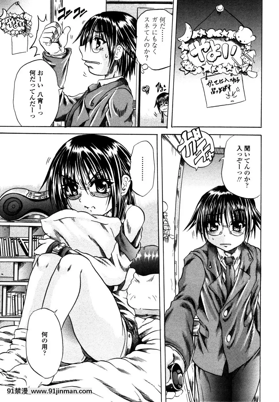 [斷華ナオキ]らぶじぇね[繼母 h漫]