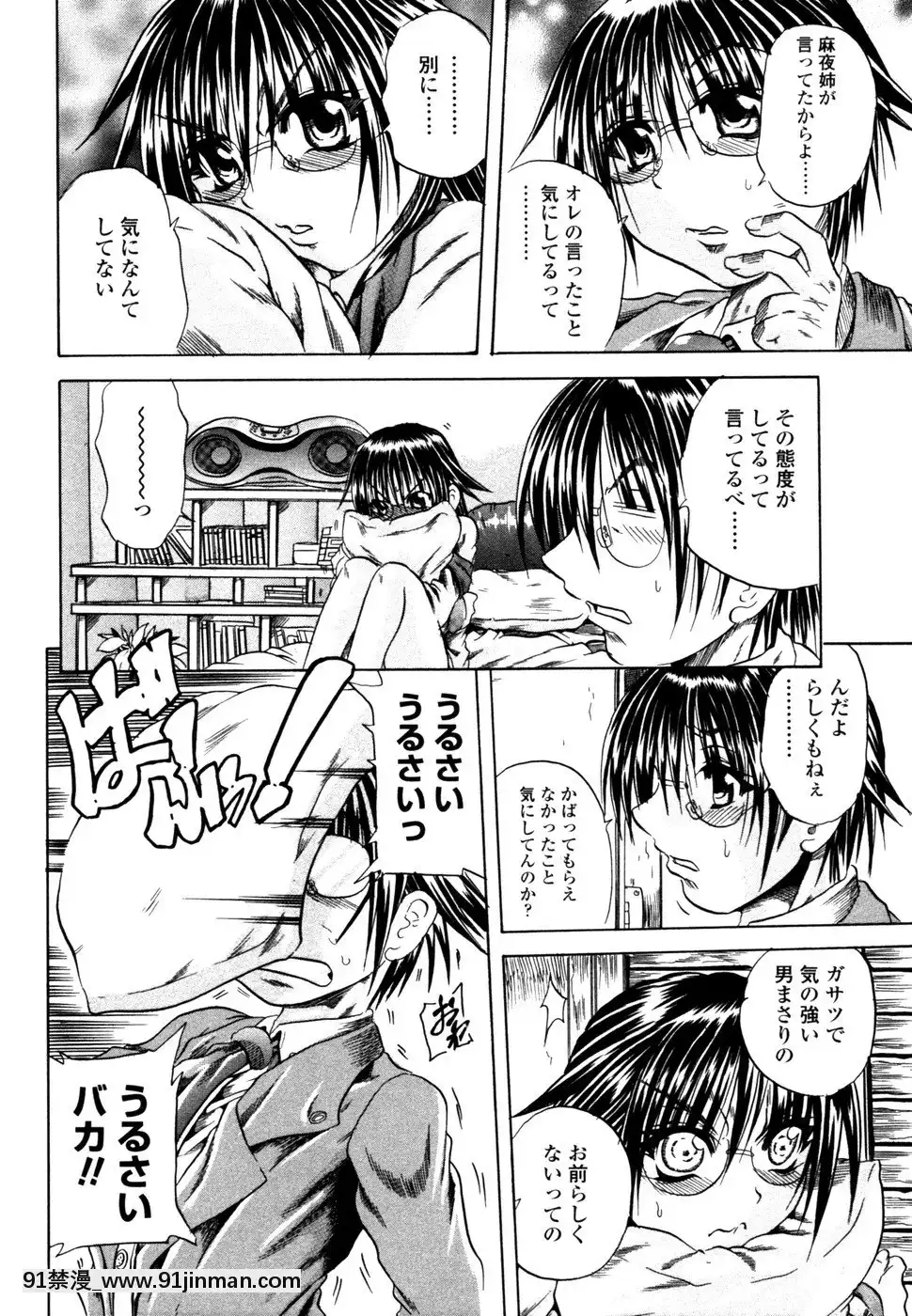 [斷華ナオキ]らぶじぇね[繼母 h漫]