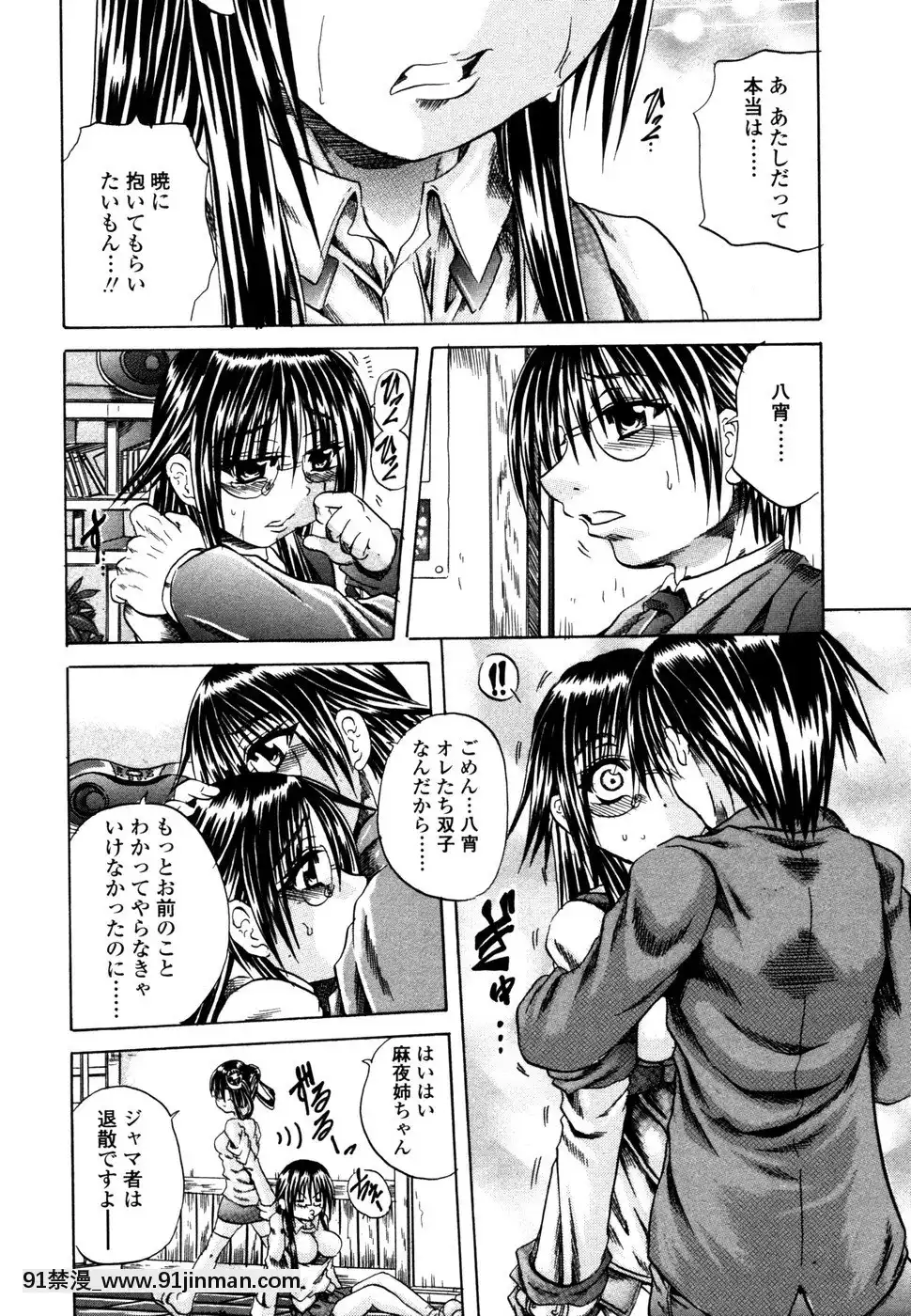 [斷華ナオキ]らぶじぇね[繼母 h漫]